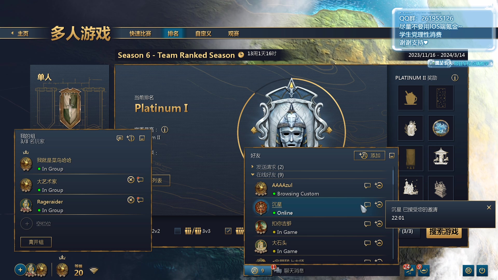 【2023-12-12 21点场】顾非池：帝国时代Ⅳ，传承RTS经典耐玩新人好上手