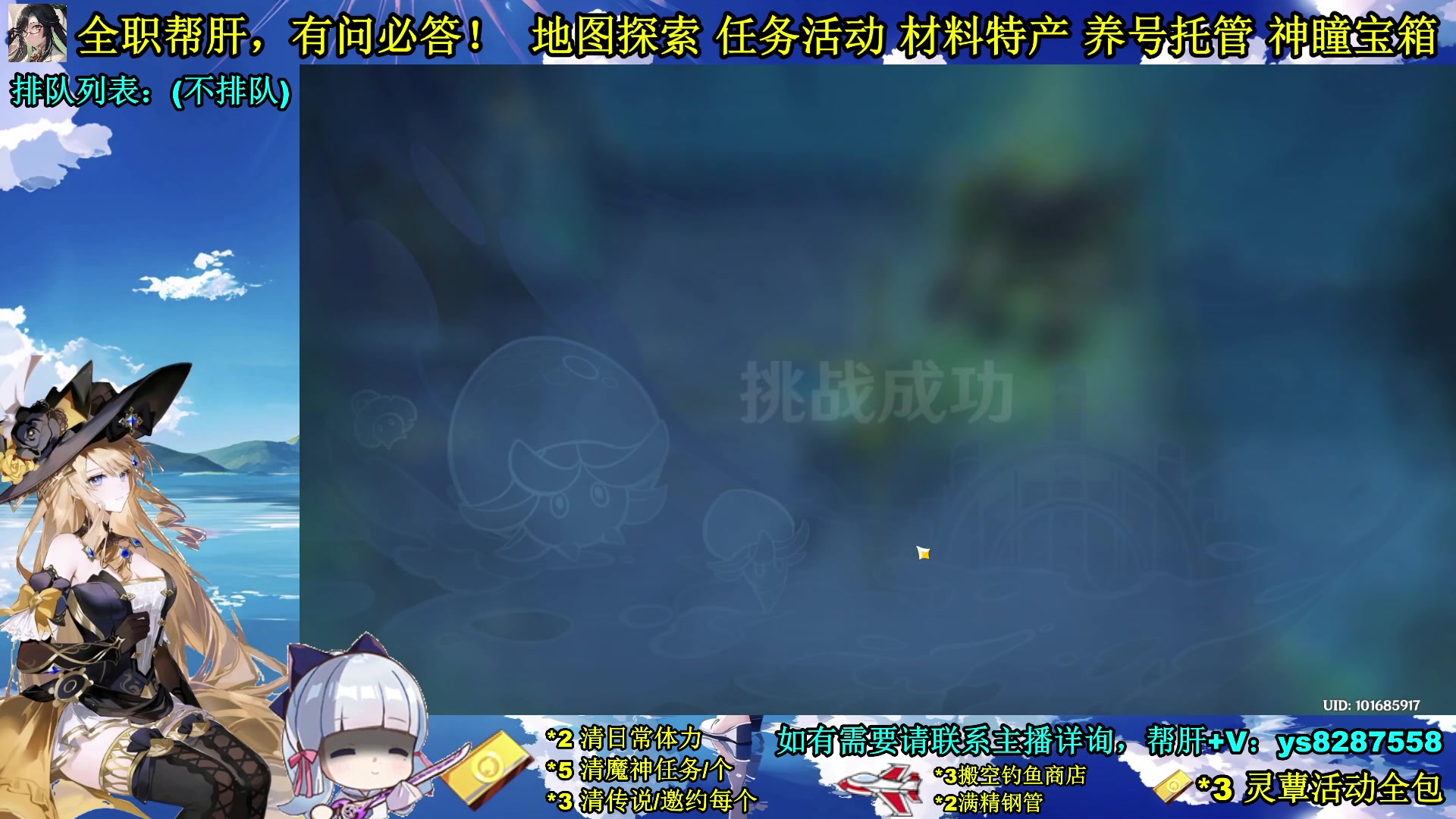 【2023-12-10 21点场】纯路人随便：全职帮肝，有事您说话