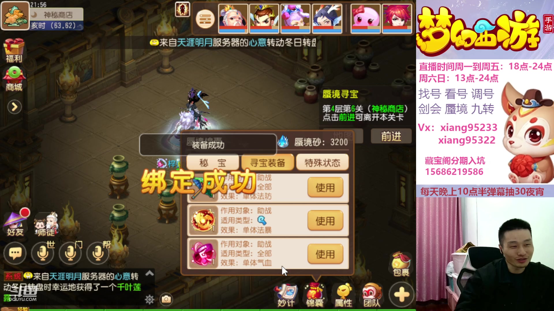 【2023-12-13 21点场】项95：专业帮找号估号蜃境剑会