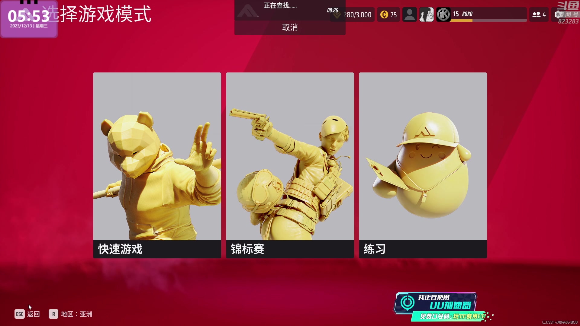 【2023-12-13 05点场】1K黄辉冯：黄辉冯：the finals !