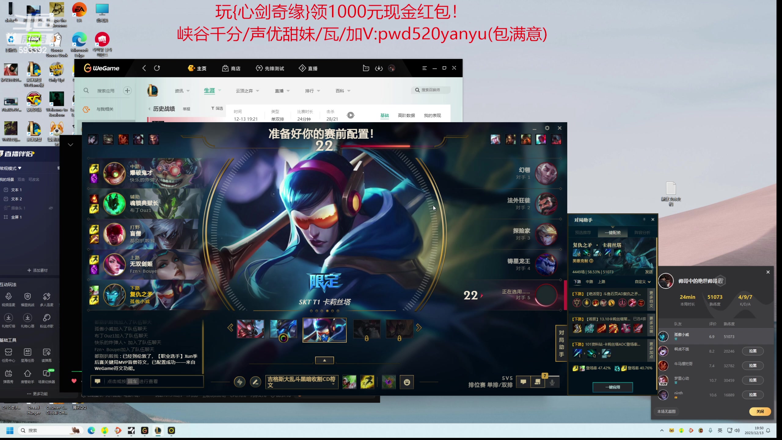 【2023-12-13 19点场】石页的第一根矛s：新人主播，多多关照！ 593392