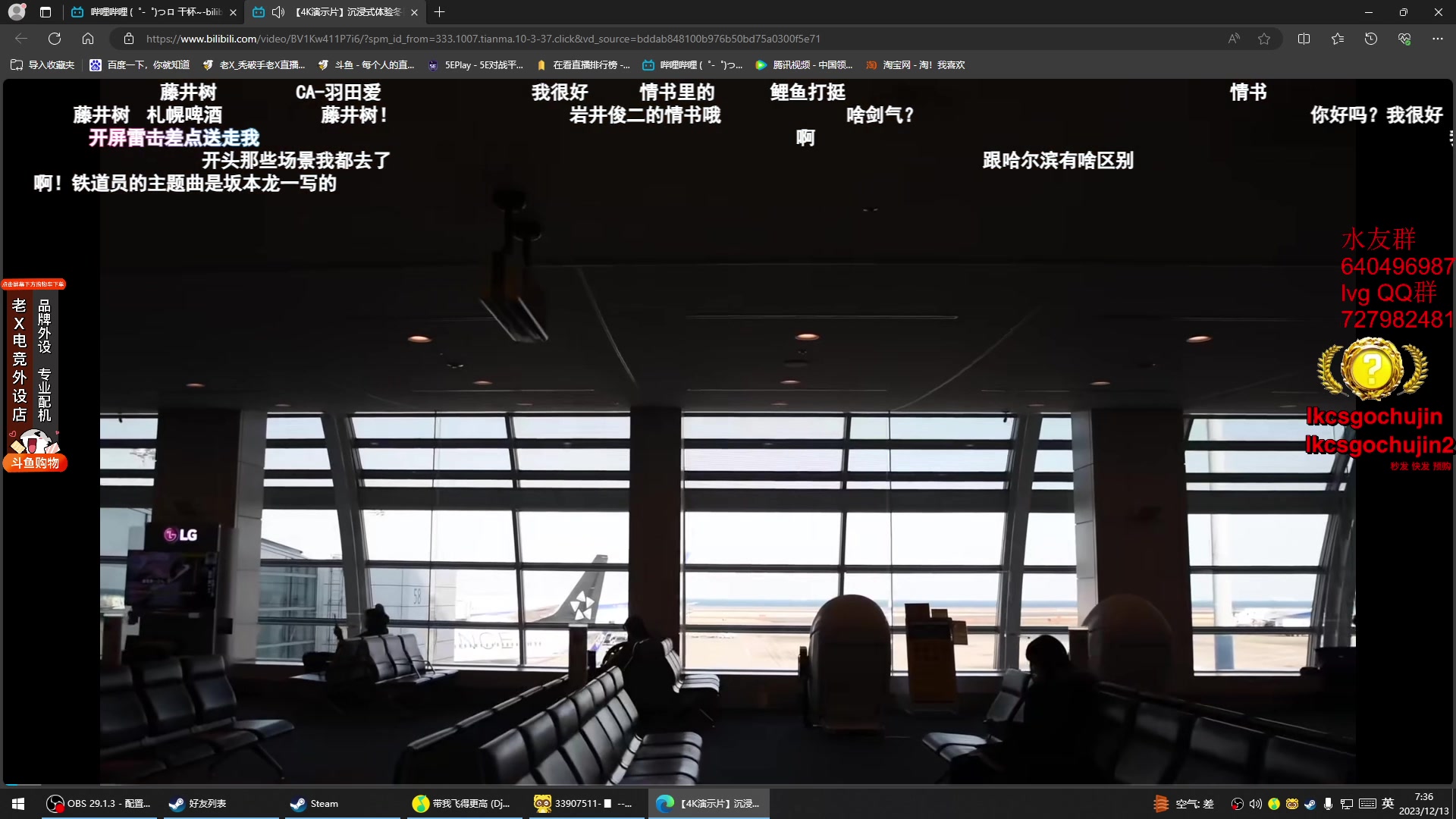 【2023-12-13 07点场】loveyou_qq：CS 开船 帝国