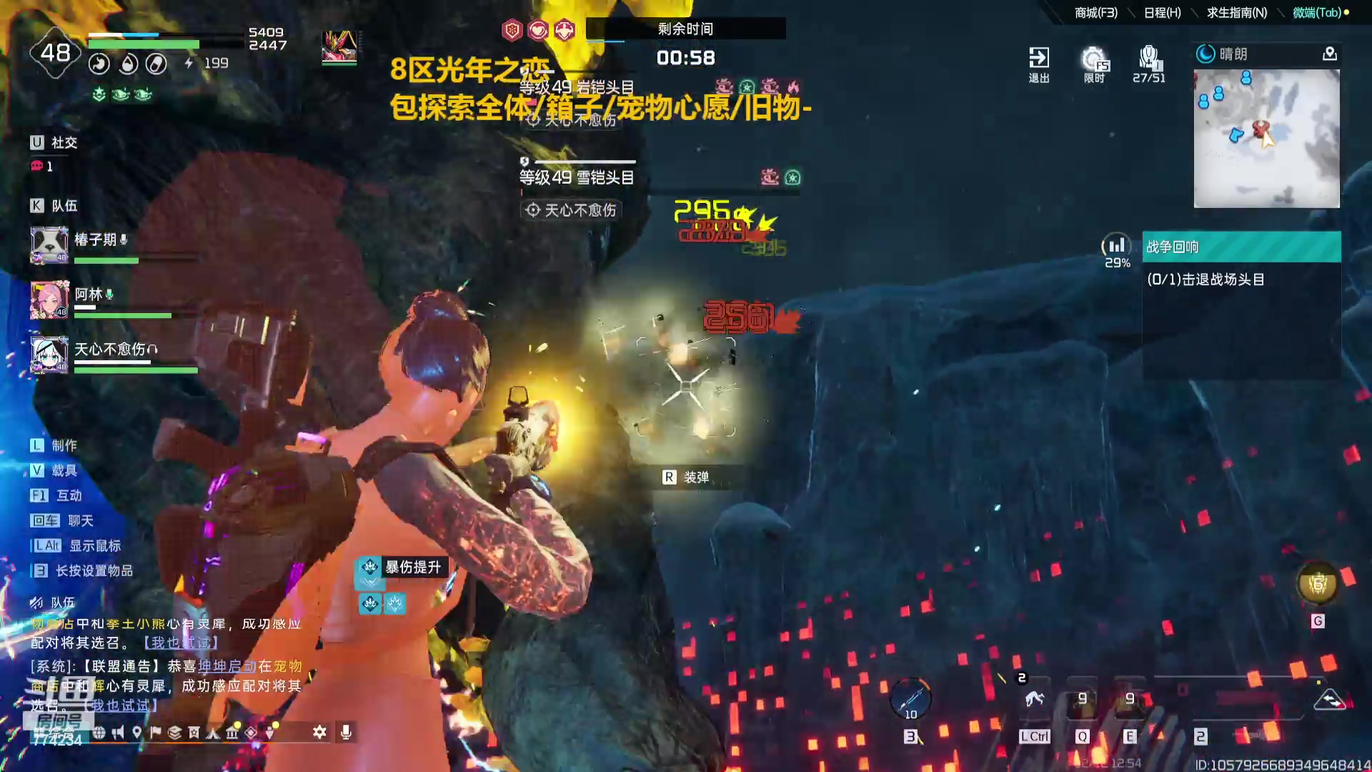 【2023-12-12 12点场】谎言言0V0：星球国服内测探索第一.