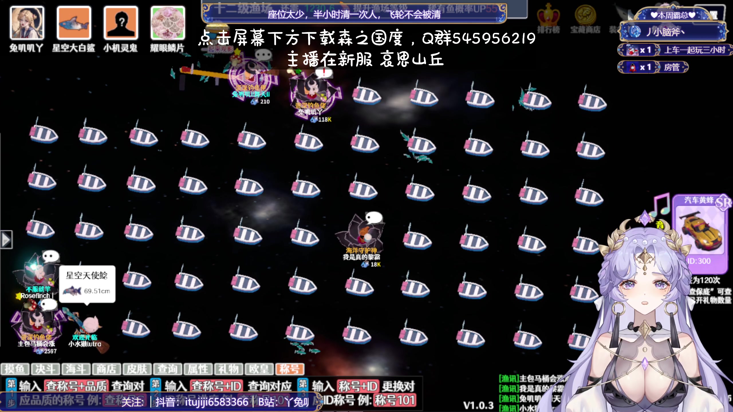 【2023-12-06 04点场】兔叽叽丫：双倍十二级渔场✨修电脑，五点以后来