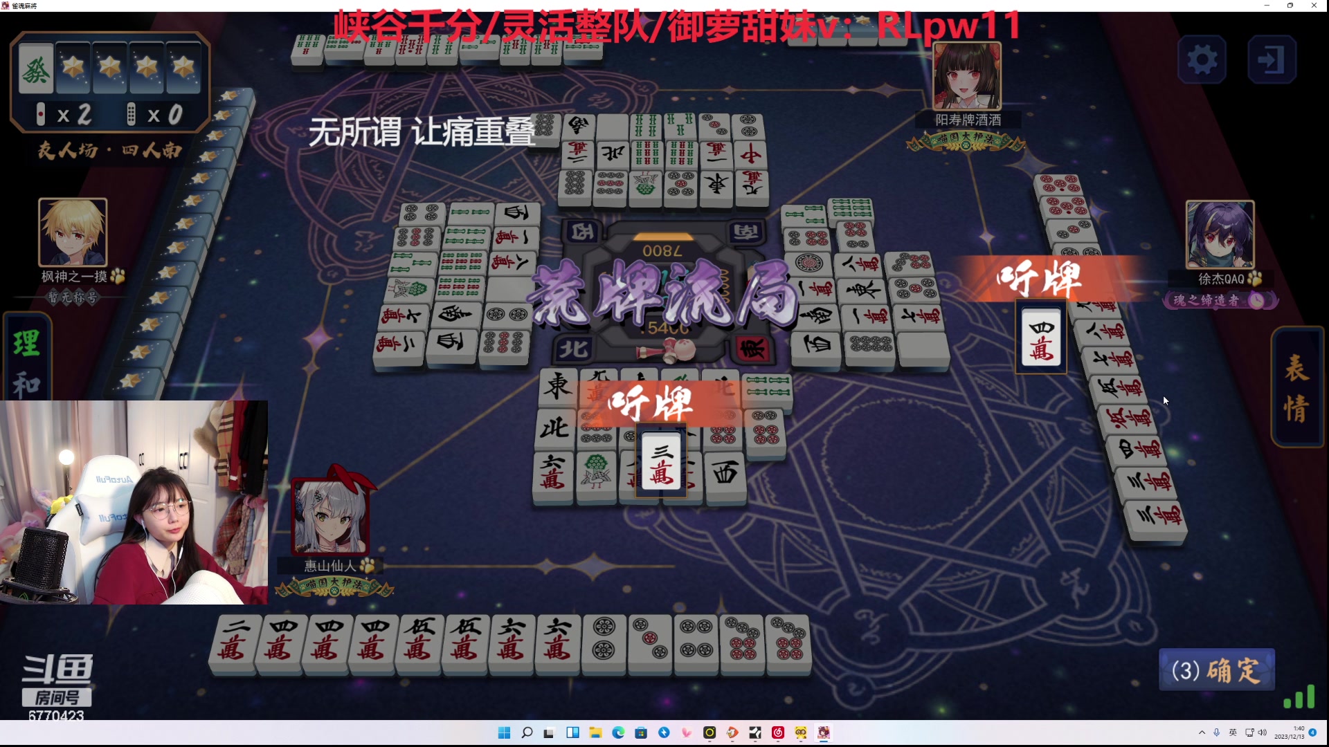 【2023-12-13 01点场】塔莉娅QAQ：社恐文静内向的小女生