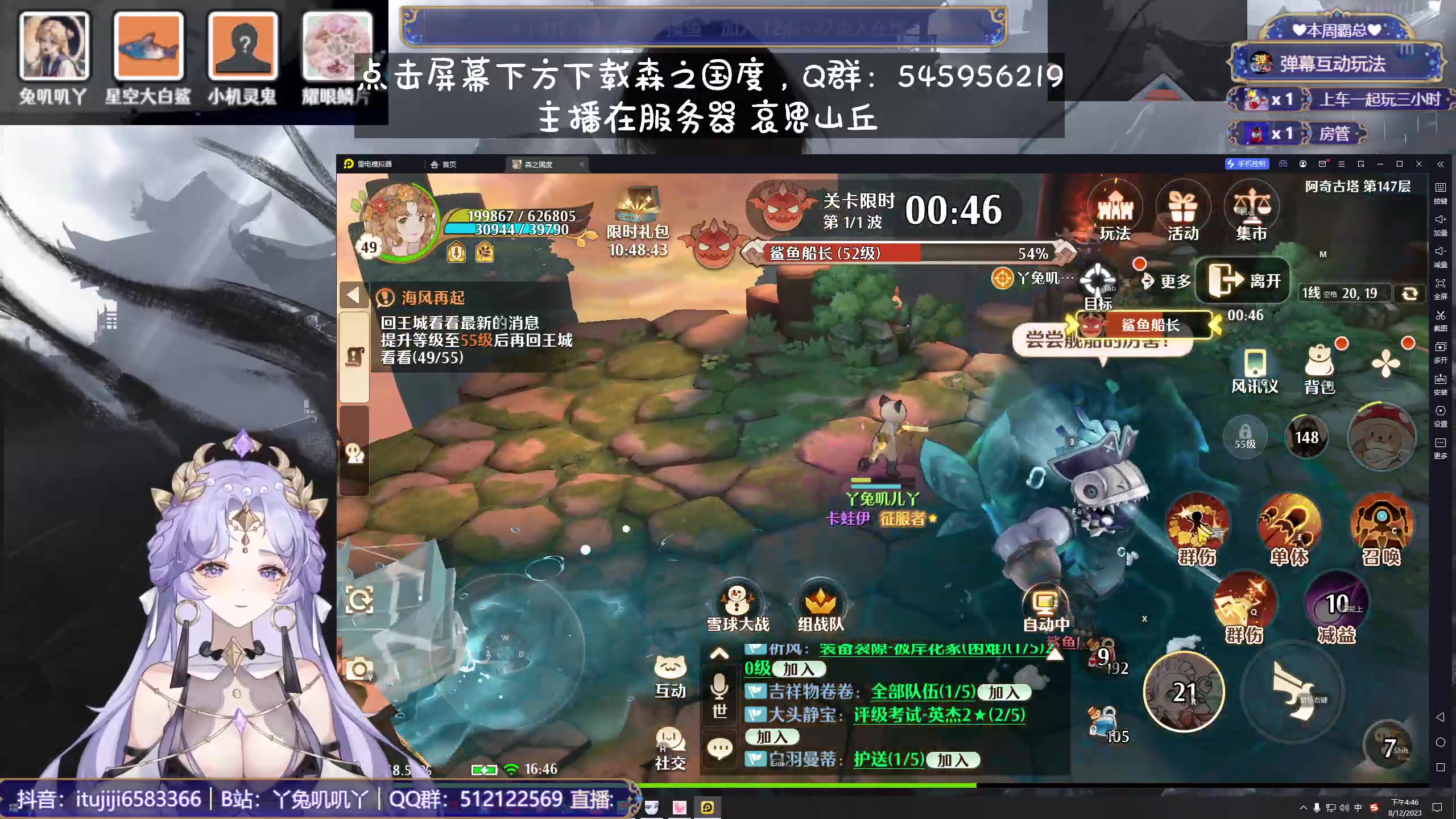 【2023-12-08 16点场】兔叽叽丫：双倍十二级渔场✨鼠鼠王国永不灭！