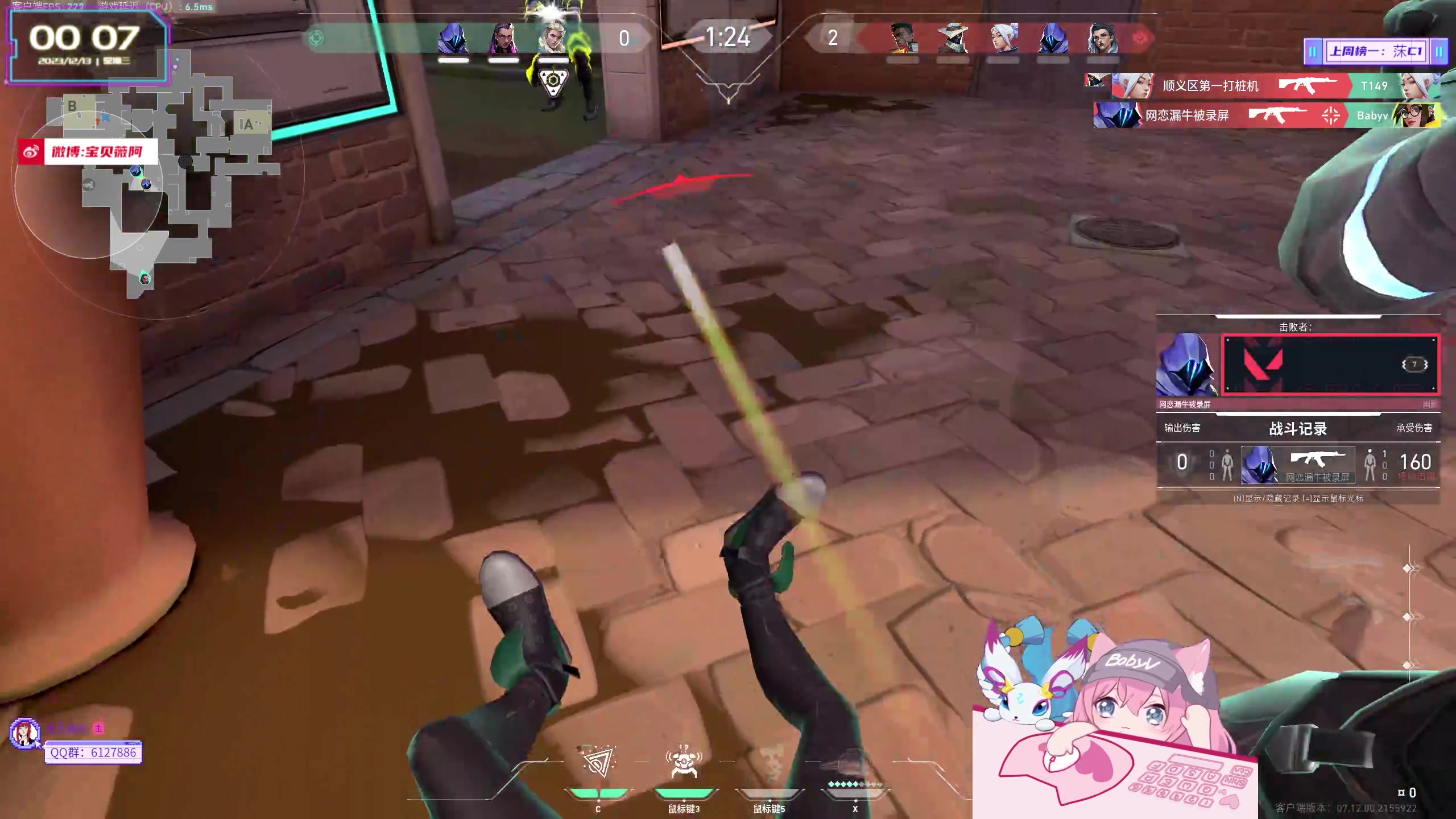 【2023-12-12 23点场】宝贝薇阿：薇薇：晚上好 不好也行