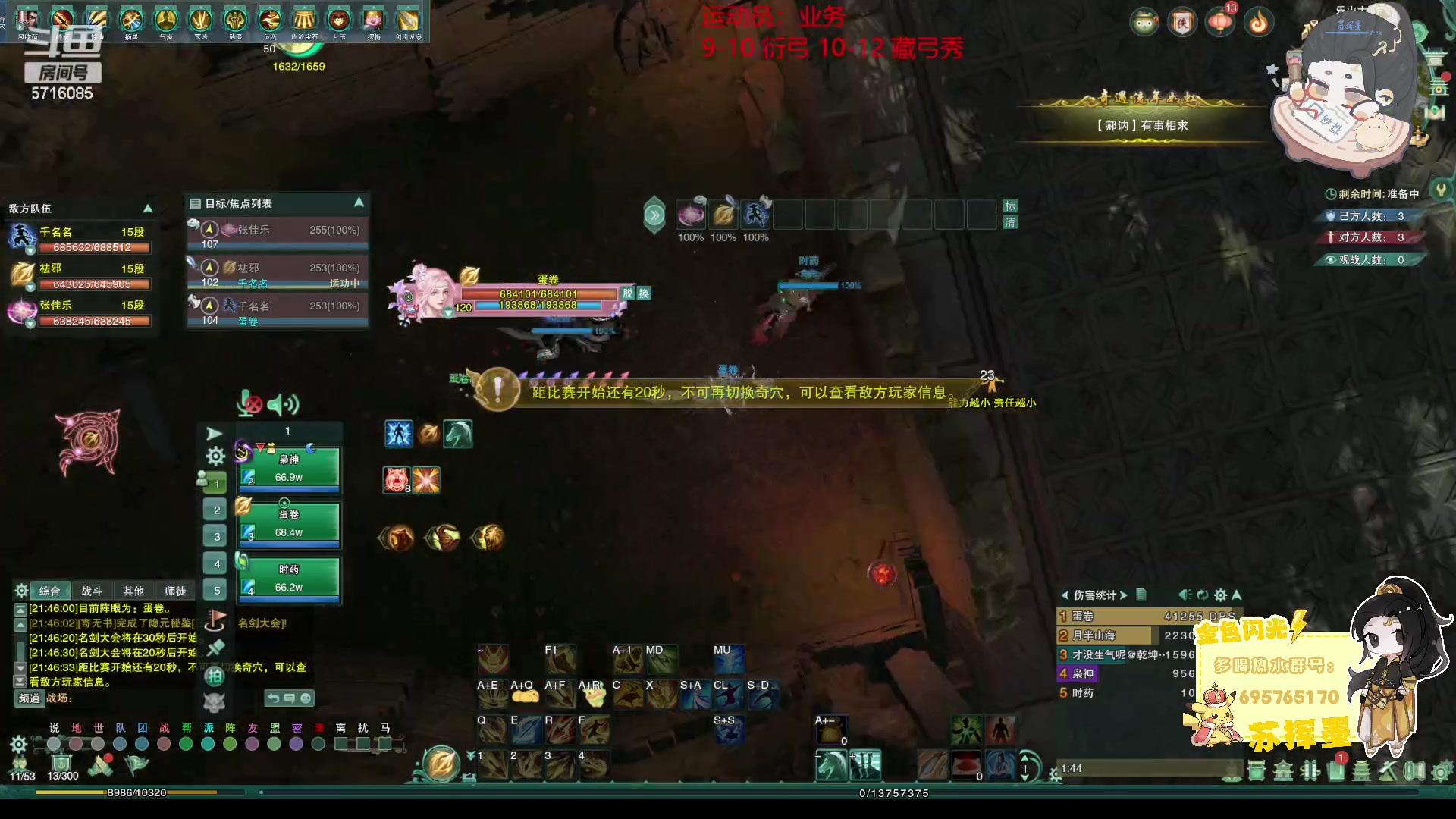 【2023-12-12 21点场】苏挥墨：【苏挥墨】 藏弓秀3000