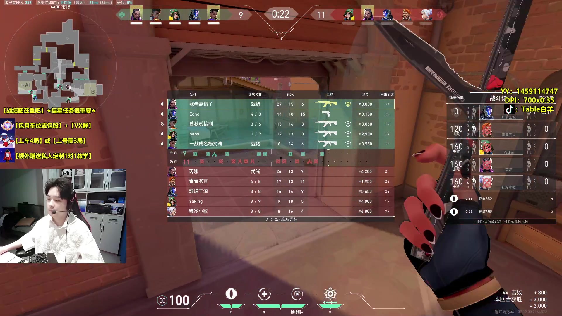 【2023-12-13 15点场】Table白羊：【钻粉包月车位】神话枪男带队！