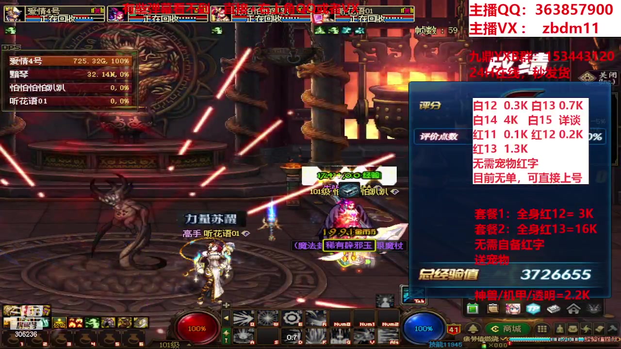 【2023-12-13 16点场】主播东门：强化增幅12 13 14 15