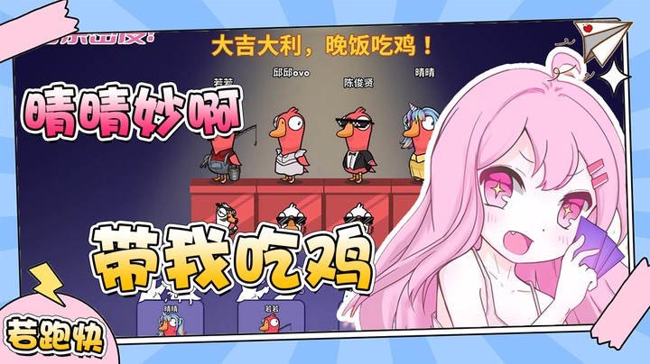 吃鸡不是简简单单