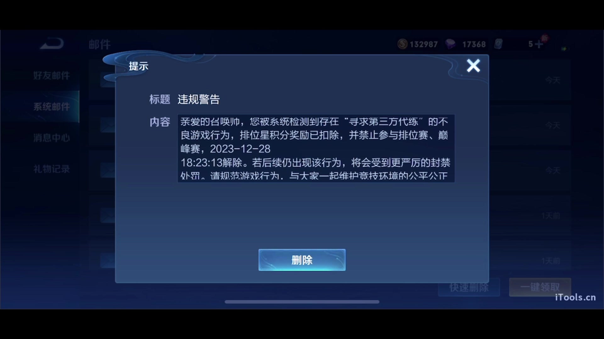 【2023-12-13 18点场】三炮zzz：1591803