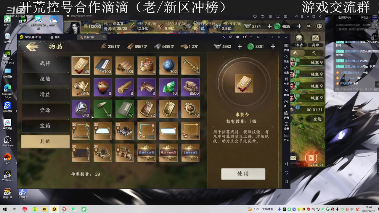 【2023-12-13 21点场】钱某剑指苍天：叩金缕衣兮，意入魔。