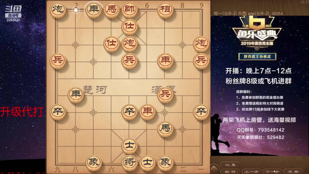 【2023-12-13 18点场】日月轮回888：巅峰布局全能大师