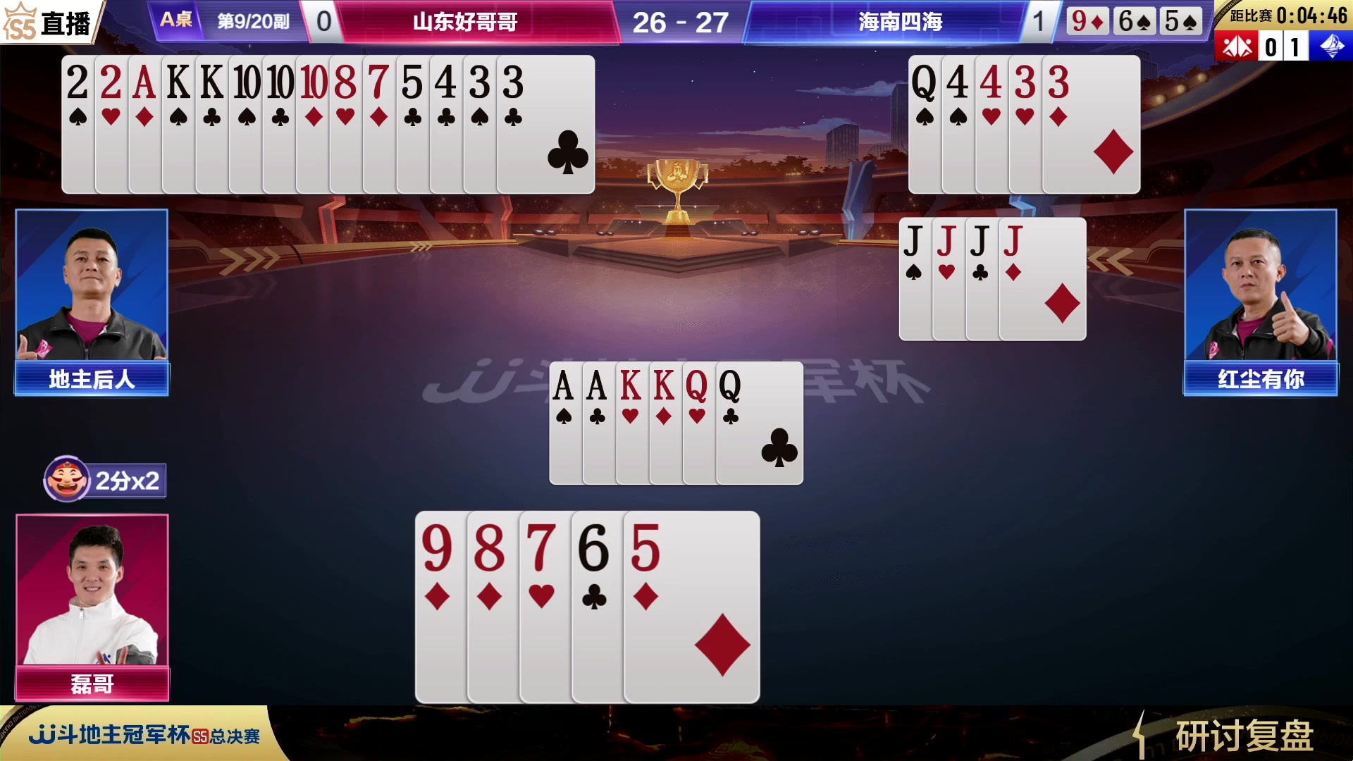 【2023-12-13 18点场】JJ斗地主官方：【观赛赢金条】斗地主总决赛直播中