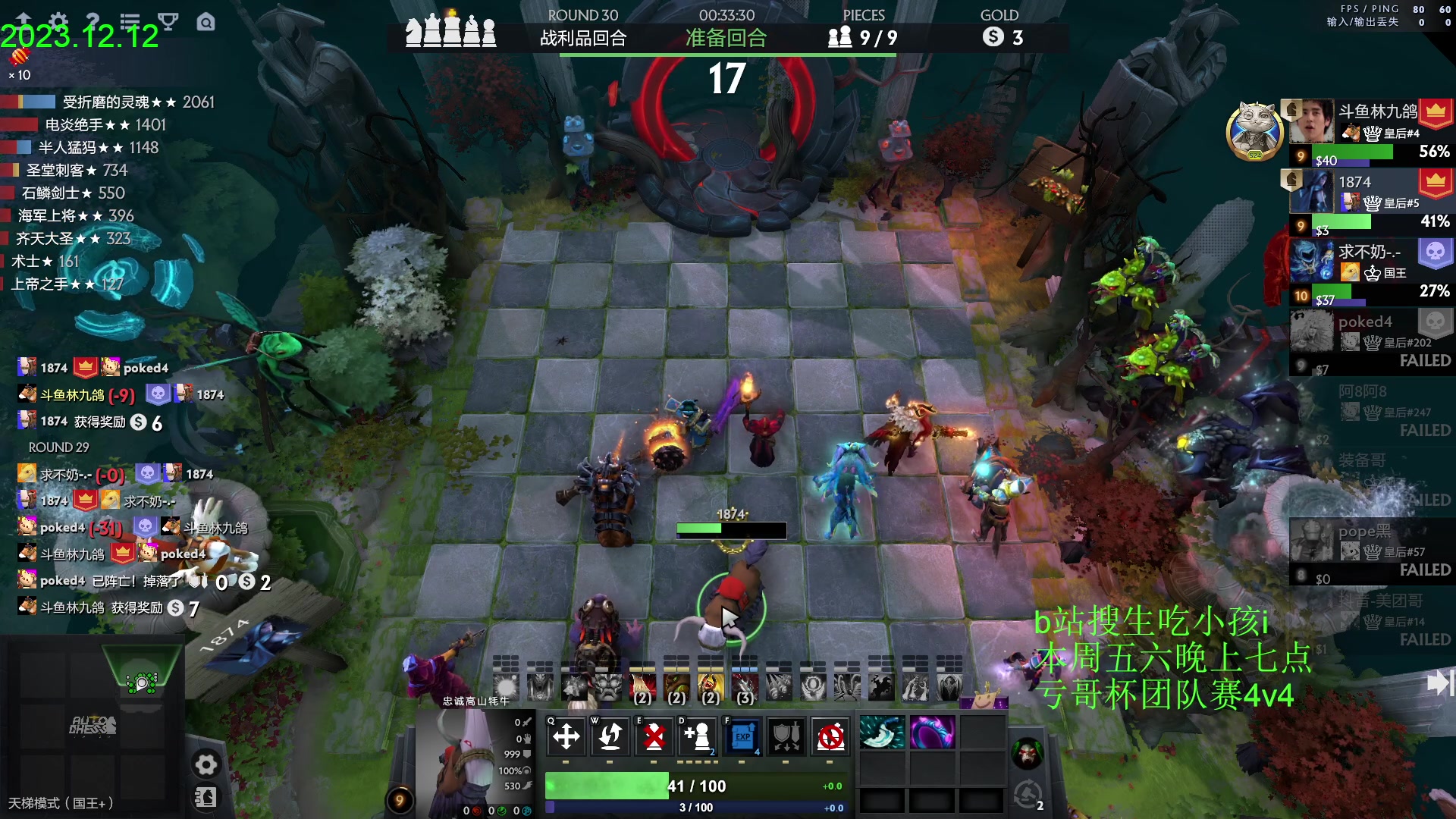 【2023-12-12 15点场】1874ooo：更新了！期待下一次更新