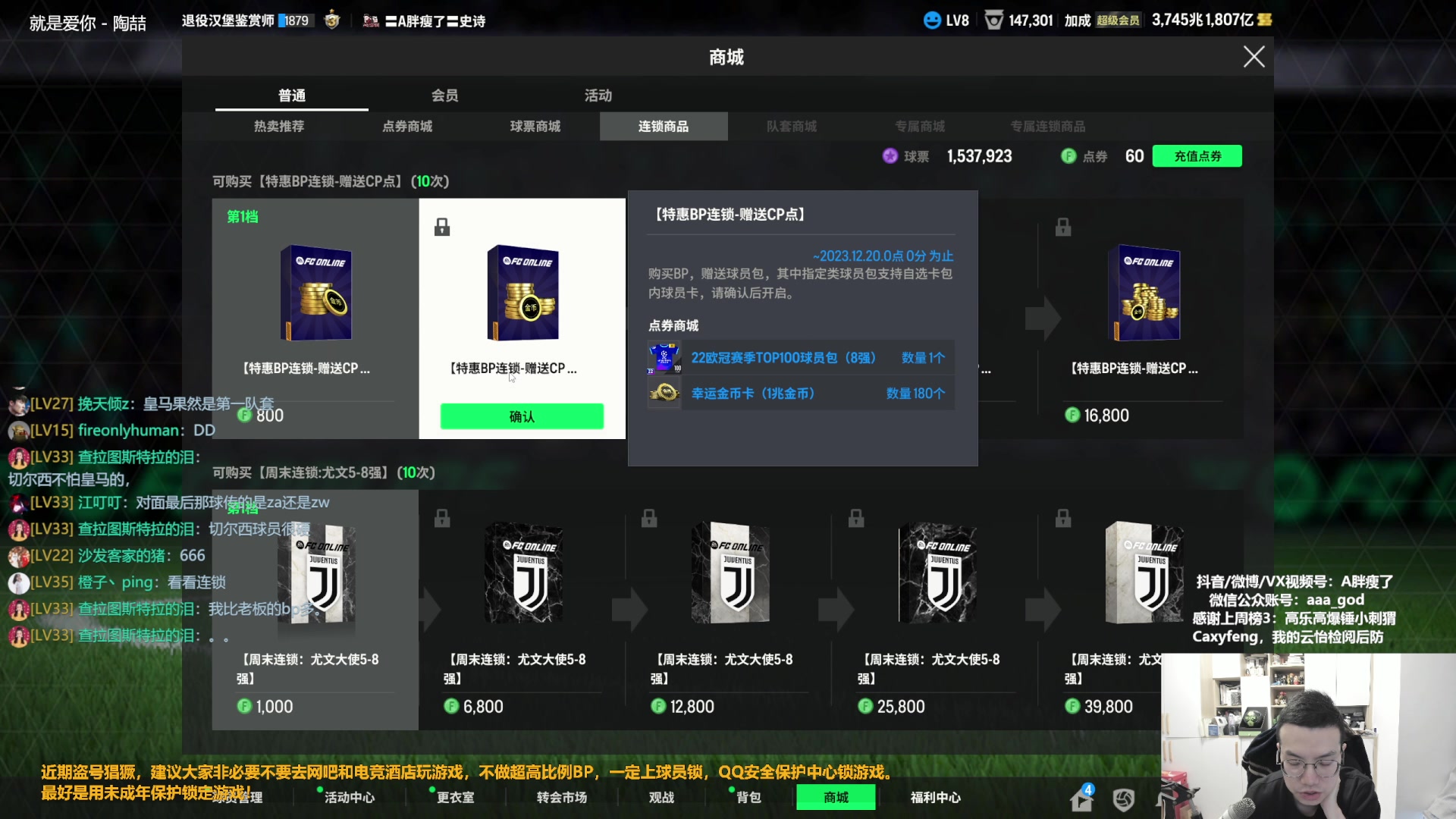 【2023-12-13 09点场】A胖瘦了：A胖~开卡/踢球/看号~下午继续古利特