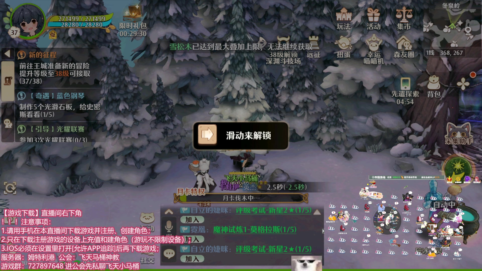 【2023-12-13 04点场】丶干物喵：【14级渔场】一起来养猫猫~