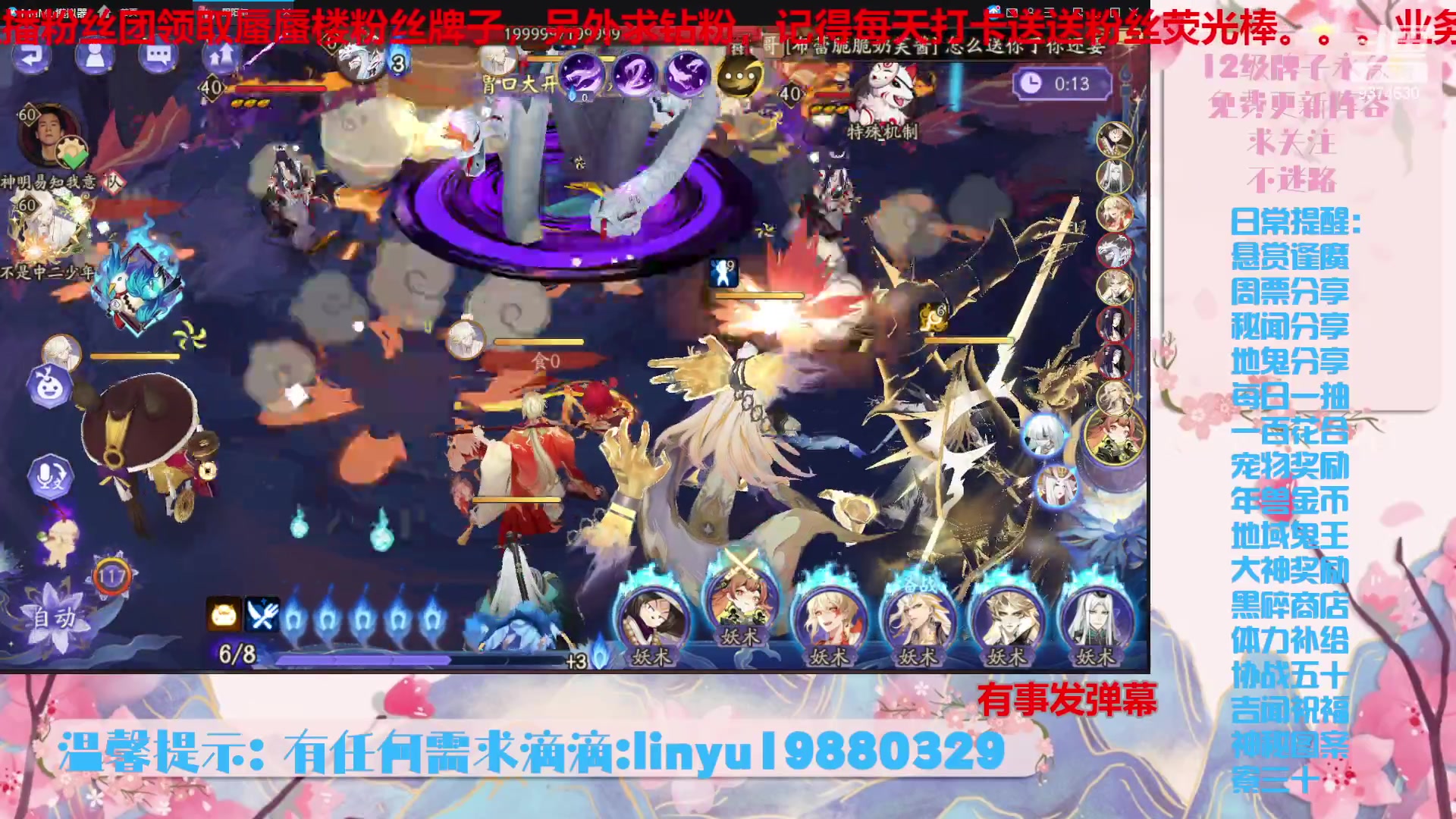 【2023-12-13 0点场】微光你的笑如海市蜃楼:40w勾玉鼠啥业务都会，不懂你就问