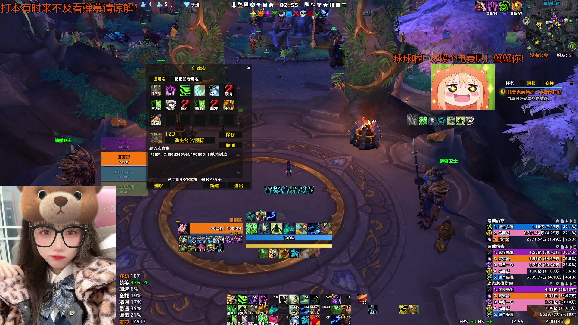 【2023-12-13 2点场】粥酱真肝不动:粥酱：粥酱的直播间