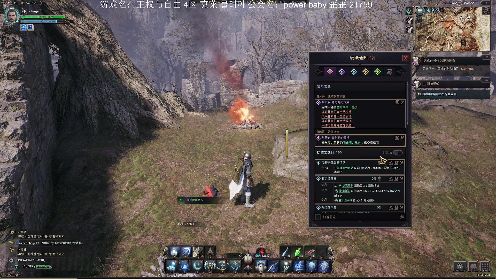 【2023-12-13 14点场】主播杰克曼：目前职业 剑奶