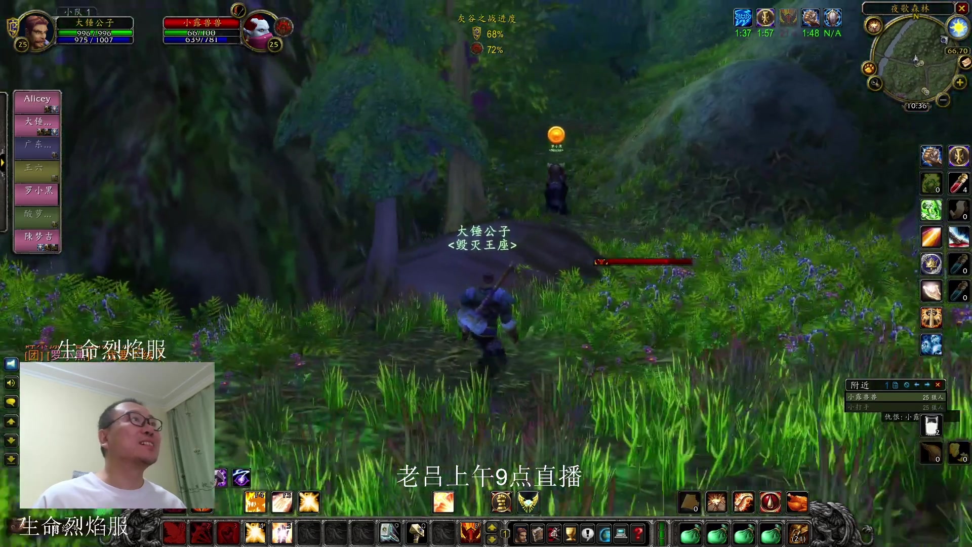 【2023-12-13 01点场】英雄吕布：魔兽世界 探索服 火化烈焰服