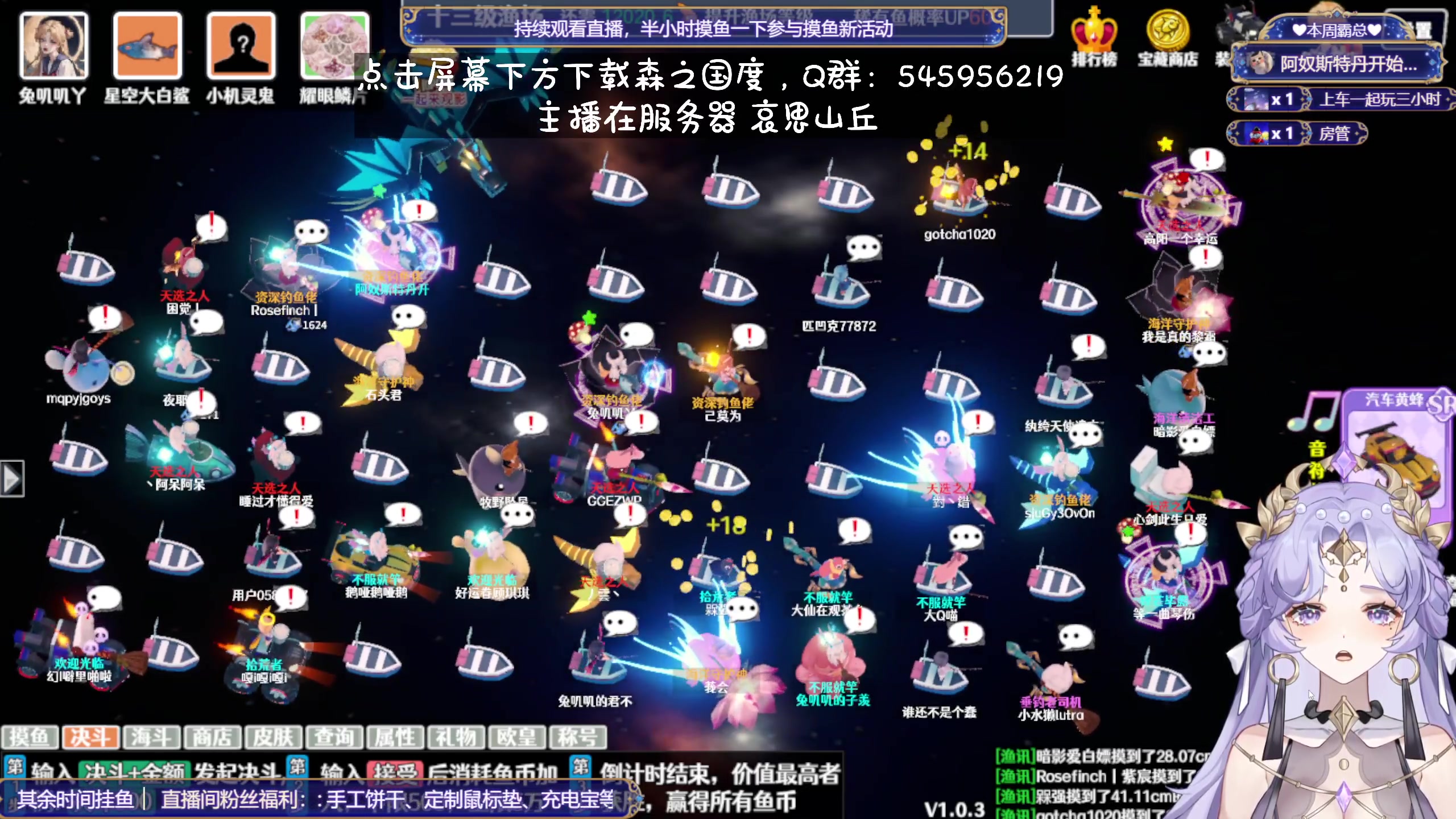 【2023-12-13 11点场】兔叽叽丫：双倍十二三级渔场✨鼠鼠王国永不灭！