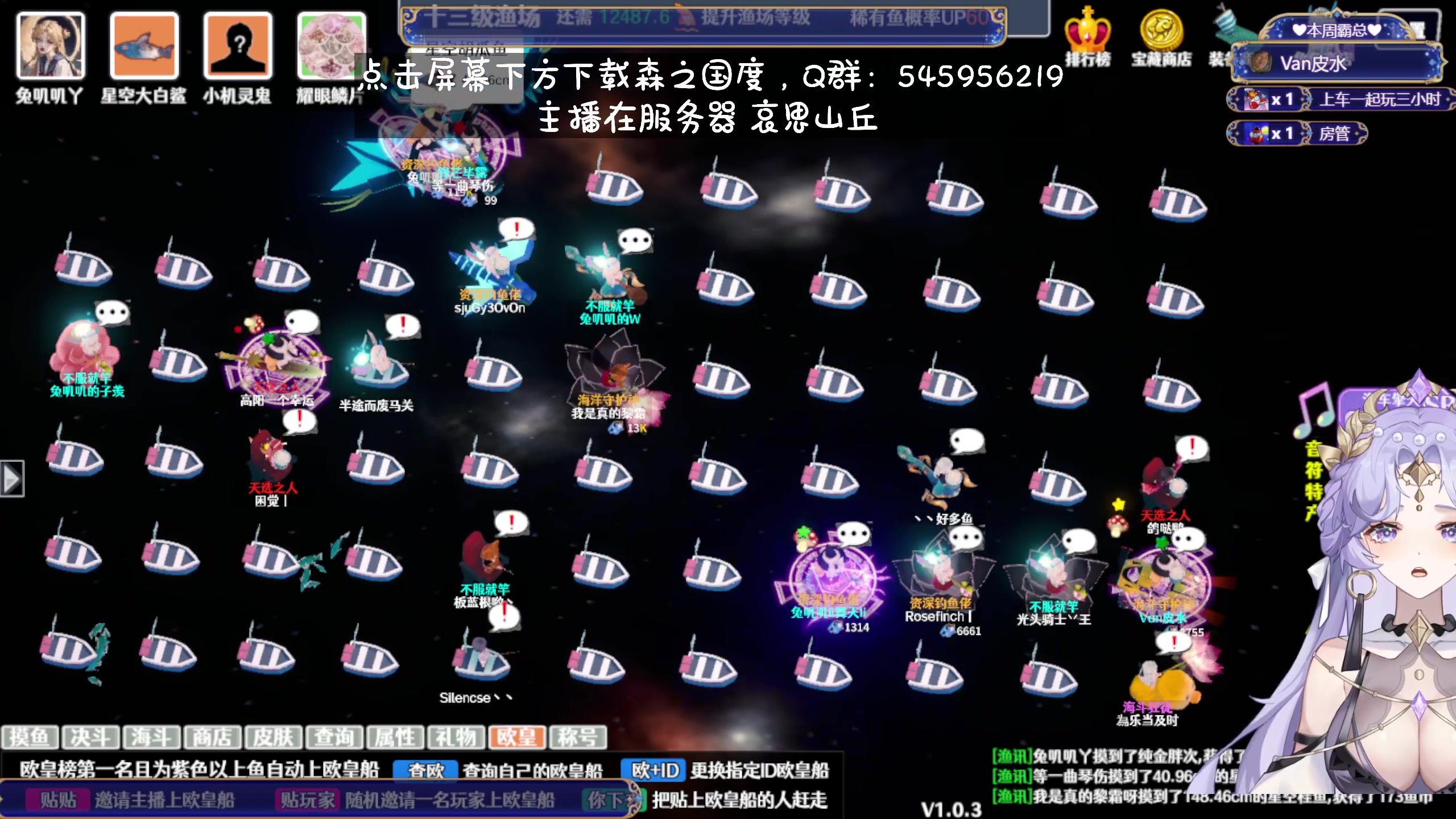 【2023-12-11 03点场】兔叽叽丫：双倍十二三级渔场✨鼠鼠王国永不灭！