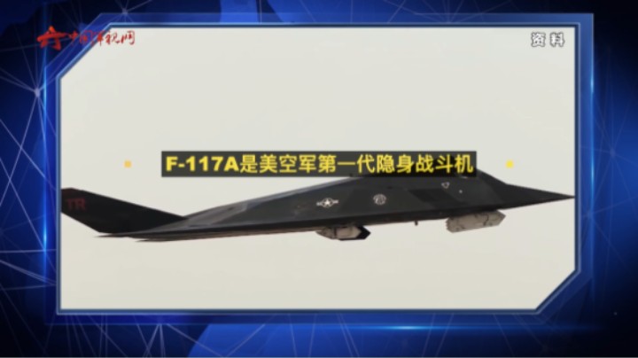 美军战机“隐身”不只是“表面功夫”？