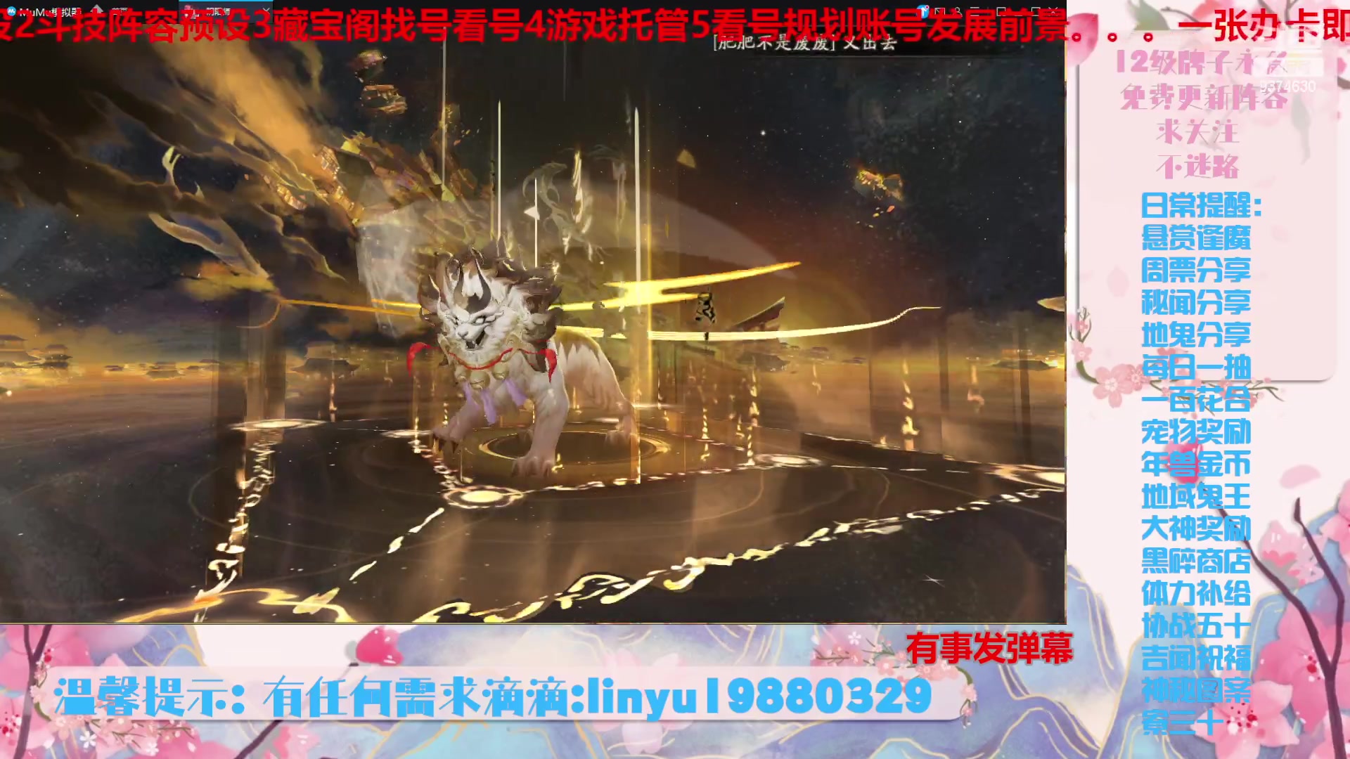 【2023-12-12 0点场】微光你的笑如海市蜃楼:40w勾玉鼠啥业务都会，不懂你就问