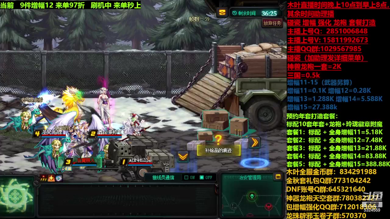 【2023-12-13 14点场】DNF木叶剑心：神兽返厂 新碰瓷！！！