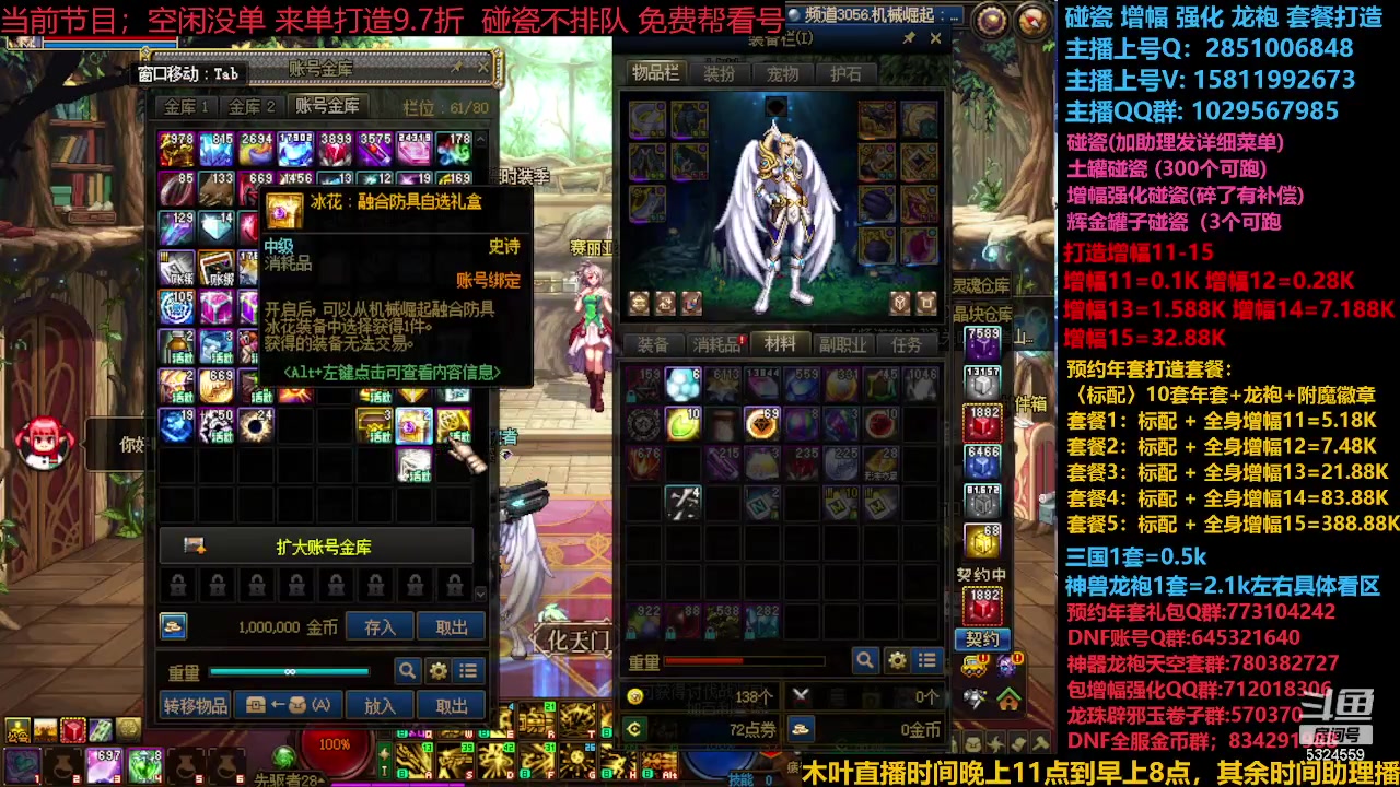 【2023-12-12 22点场】DNF木叶剑心：神兽返厂 新碰瓷！！！