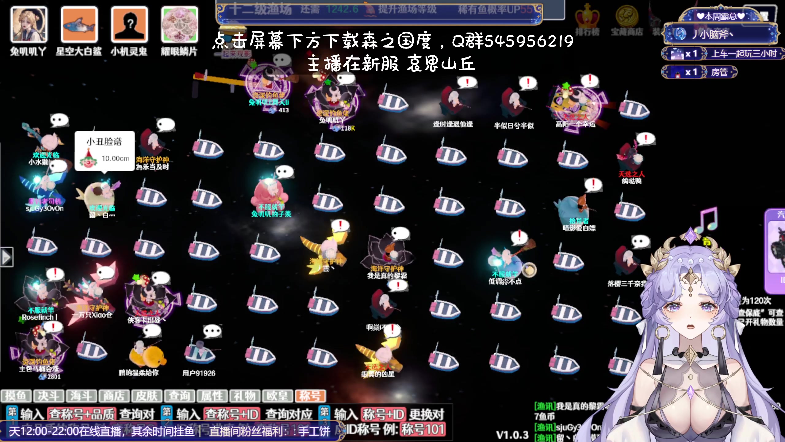 【2023-12-06 02点场】兔叽叽丫：双倍十二级渔场✨修电脑，五点以后来