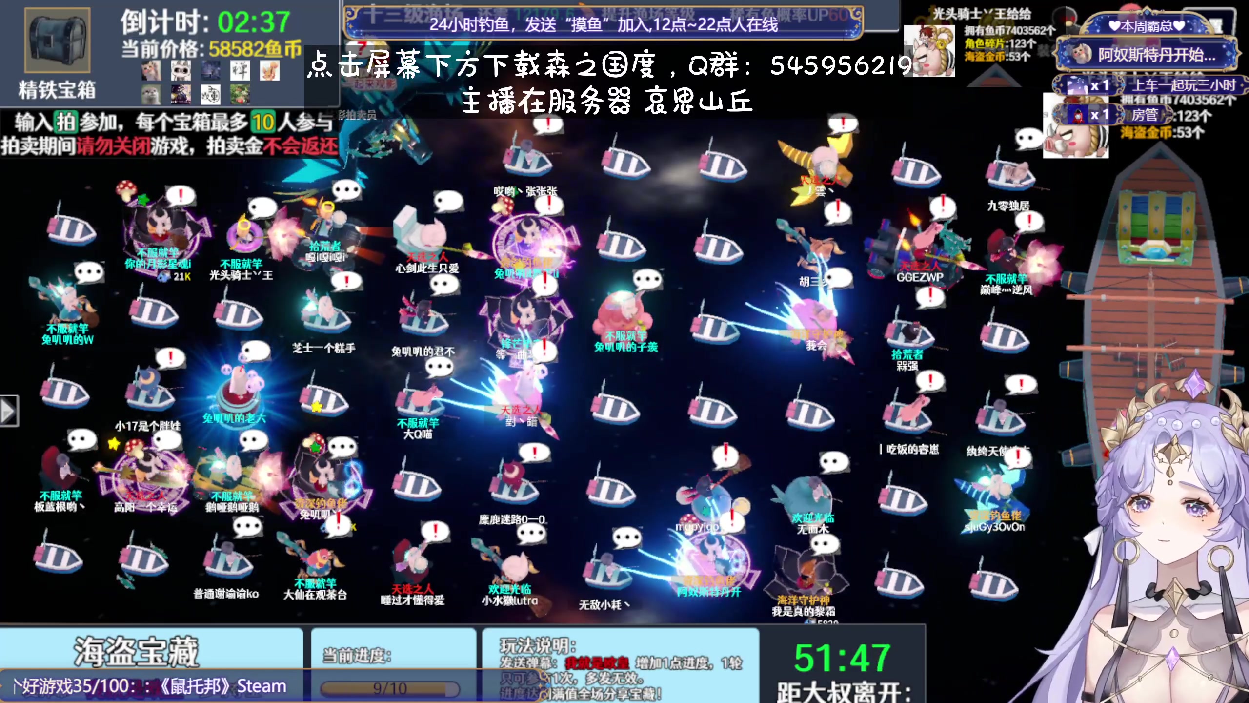 【2023-12-12 15点场】兔叽叽丫：双倍十二三级渔场✨鼠鼠王国永不灭！