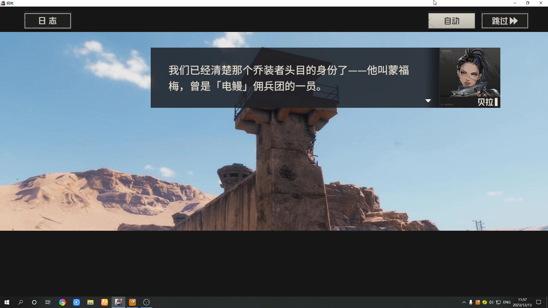 【2023-12-13 11点场】黑霄Cloud：匹诺曹+卡拉彼丘+手游+PS4随便玩玩