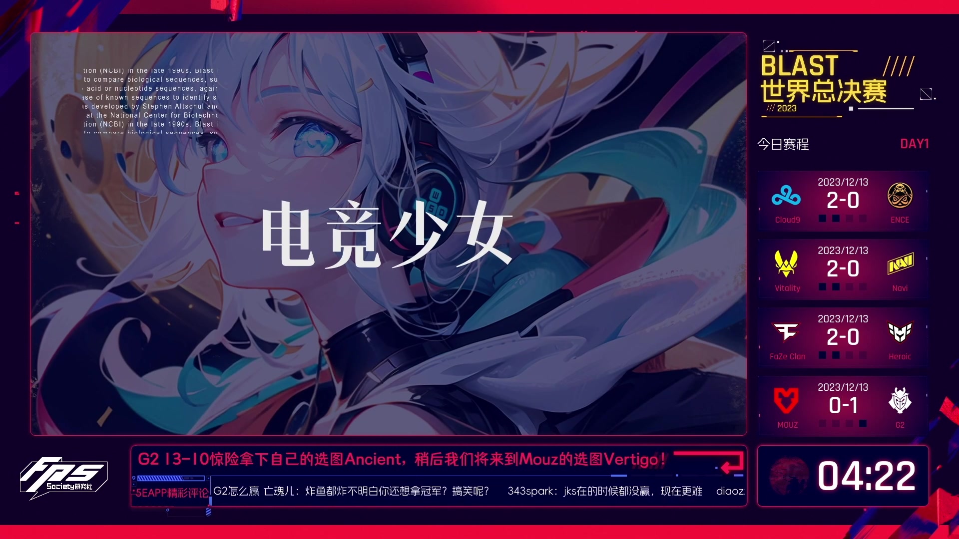【2023-12-13 21点场】CSGO百岁三：G2 vs Mouz BO3