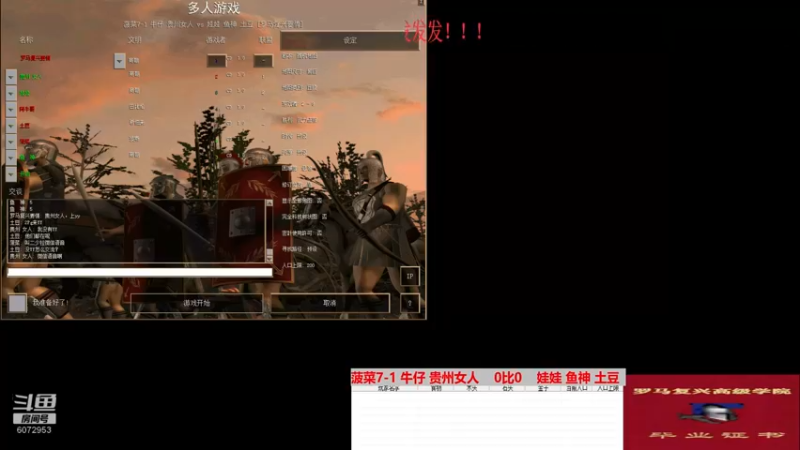 菠菜7-1 牛仔 贵州女人    2比3    娃娃 鱼神 土豆