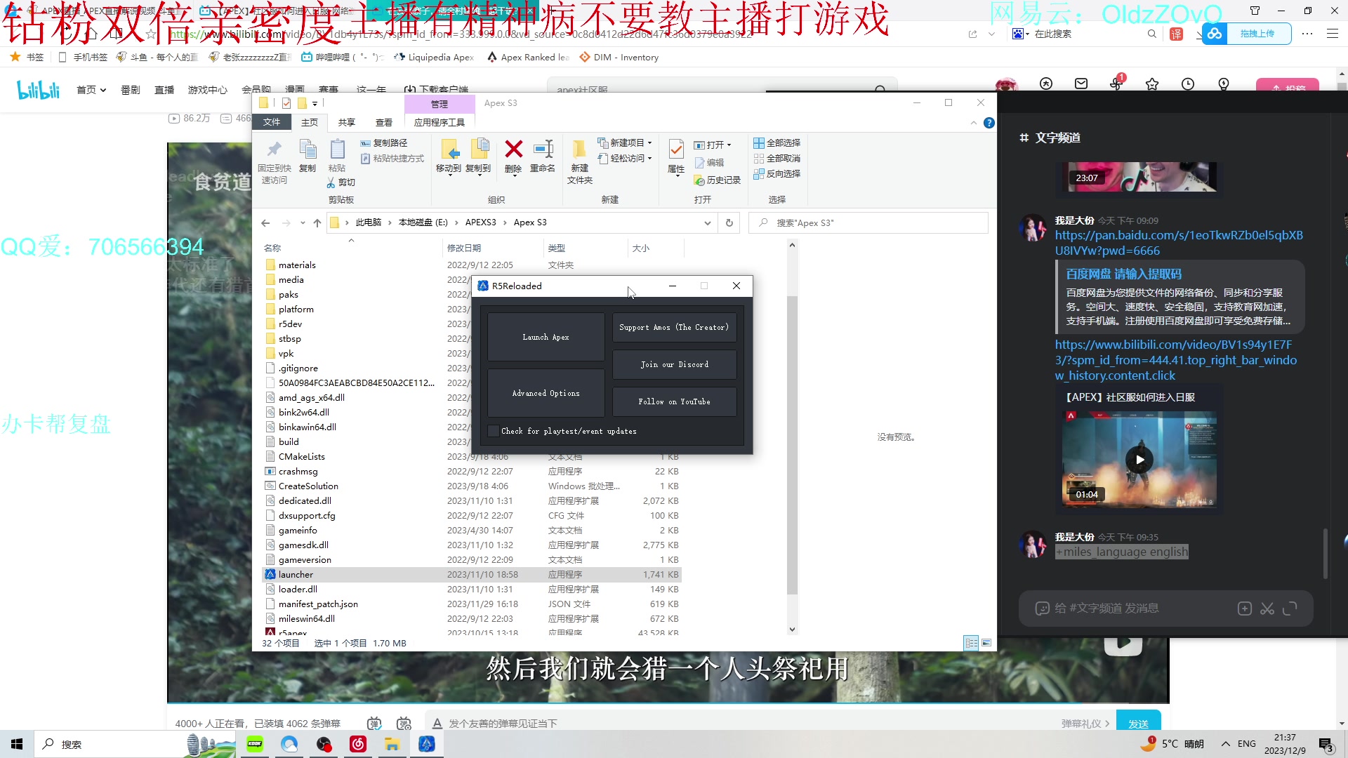 【2023-12-09 21点场】老张zzzzzzzzZ：周末整点大的！！双倍