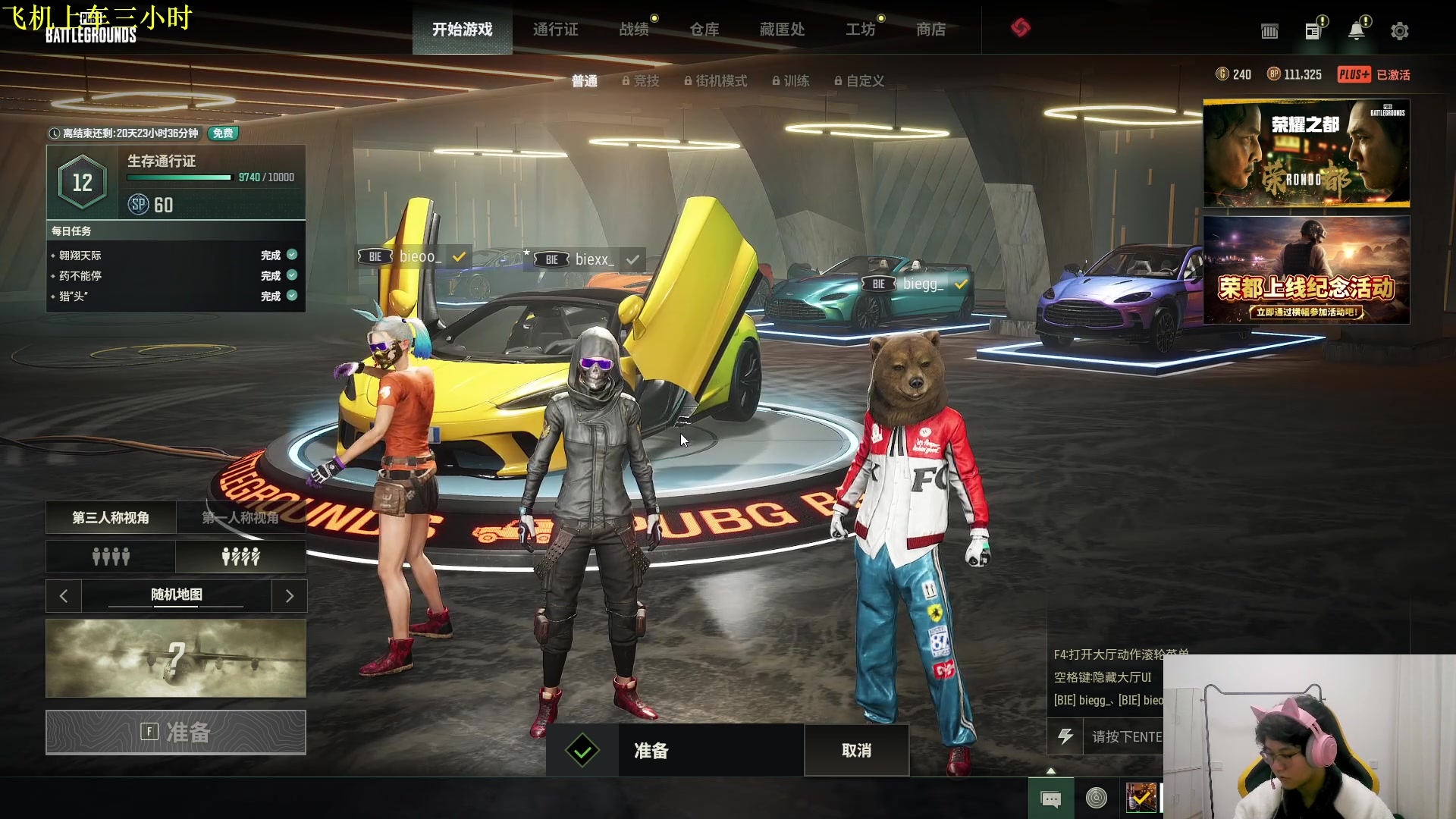 【2023-12-13 07点场】放逐大帝灬：诸位爷！里面请！