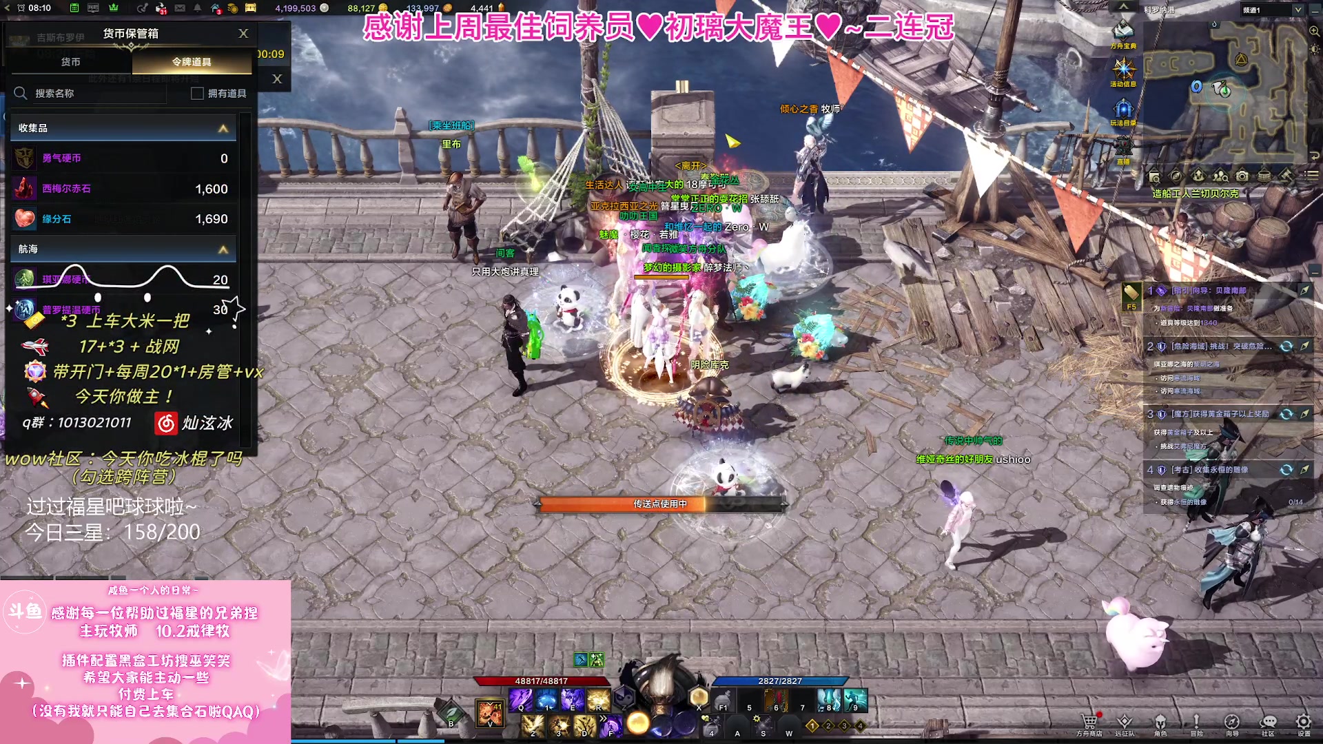 【2023-12-12 07点场】巫笑笑：不好好打本在干森么