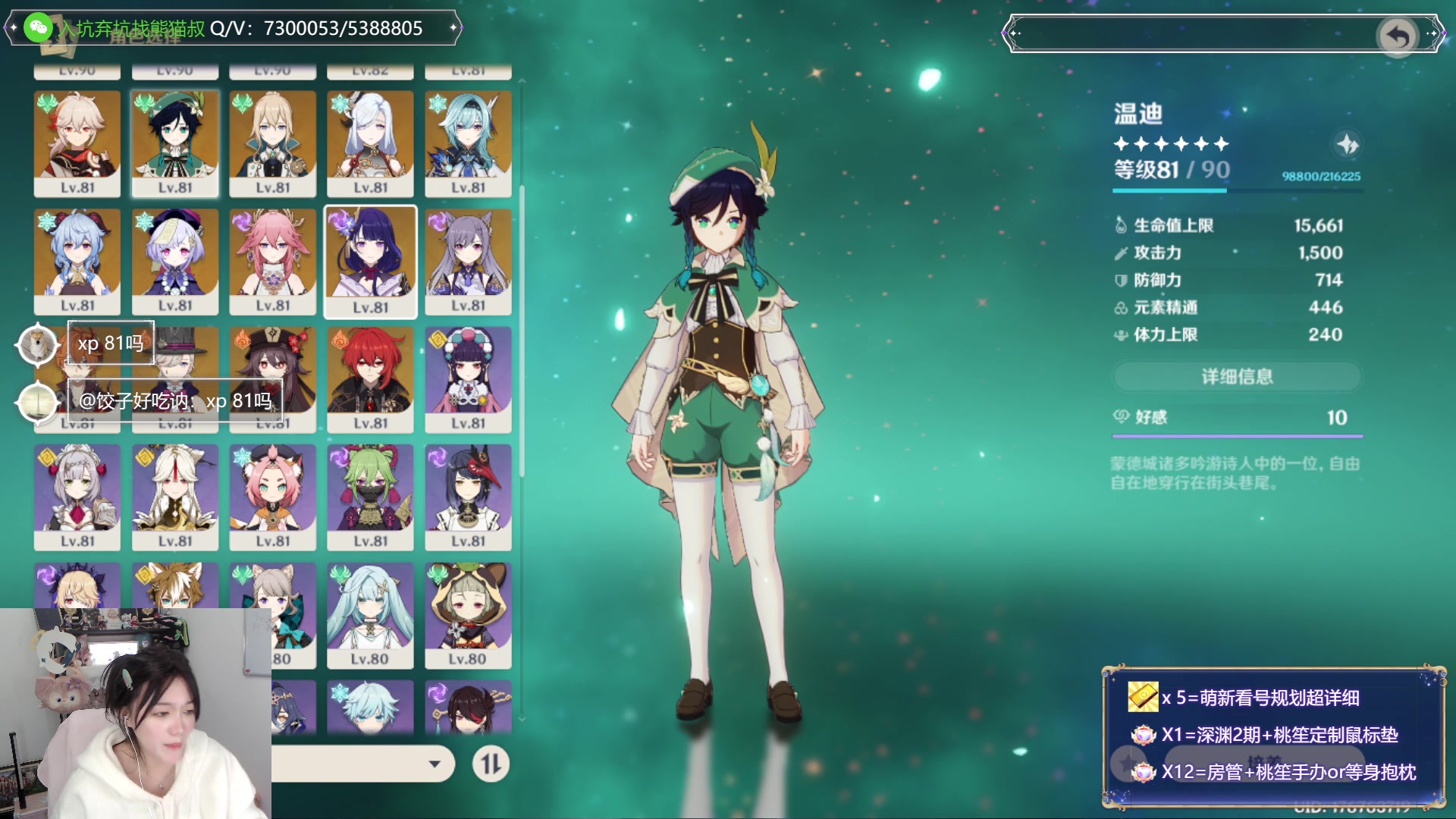 【2023-12-10 21点场】初初大小姐：【粉丝牌看号 4.3卡池规划】双倍