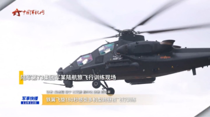 铁翼飞旋！80秒感受多机型跨昼夜飞行训练