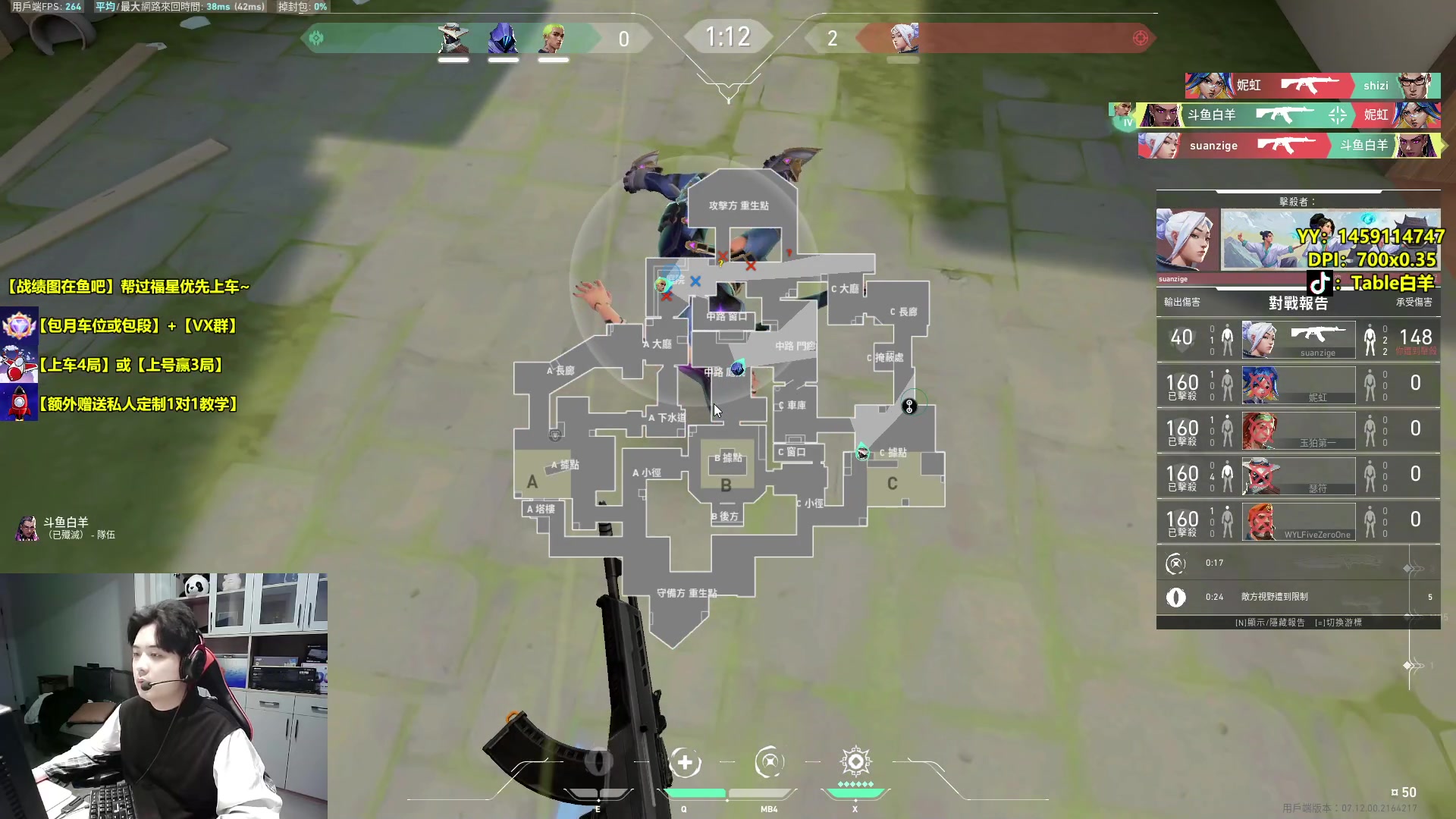 【2023-12-12 18点场】Table白羊：【钻粉包月车位】神话枪男带队！