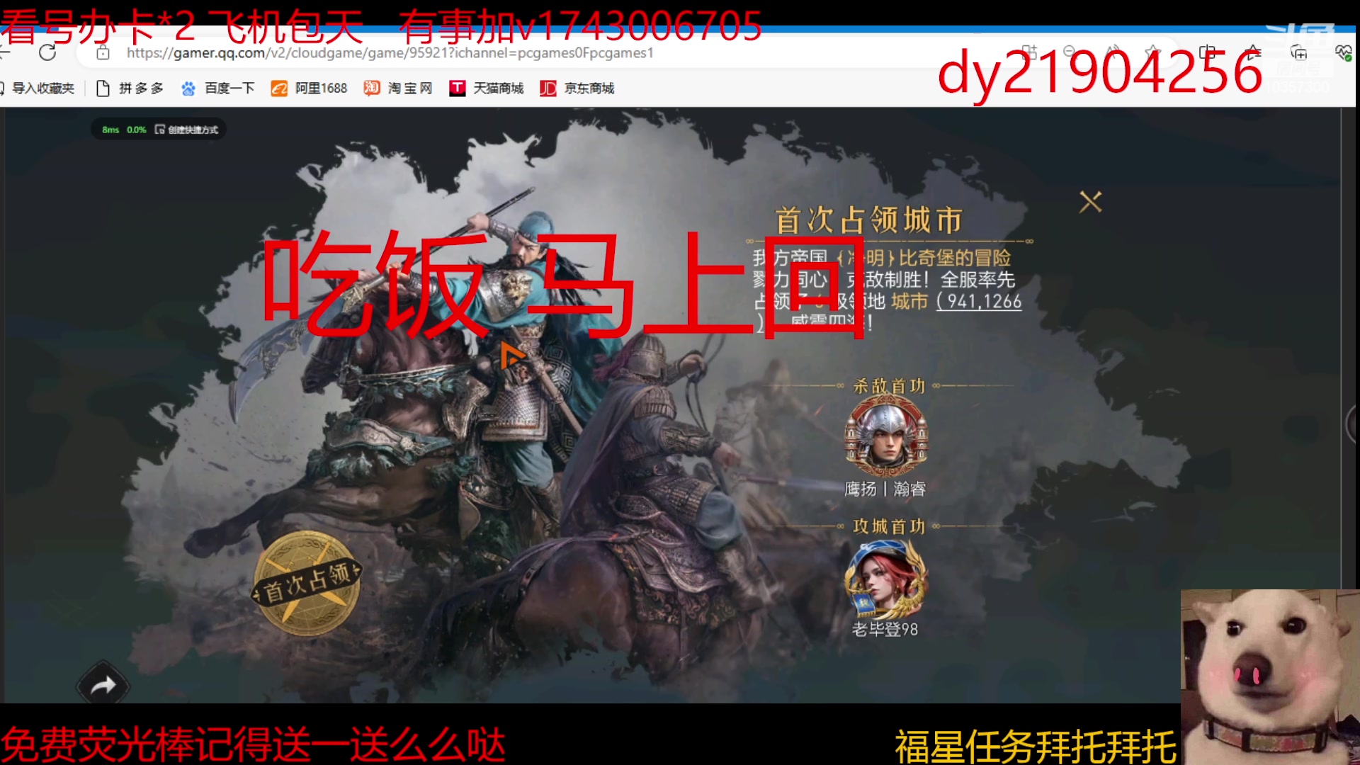 【2023-12-13 12点场】是猫咪吖丶：帝国 么么哒