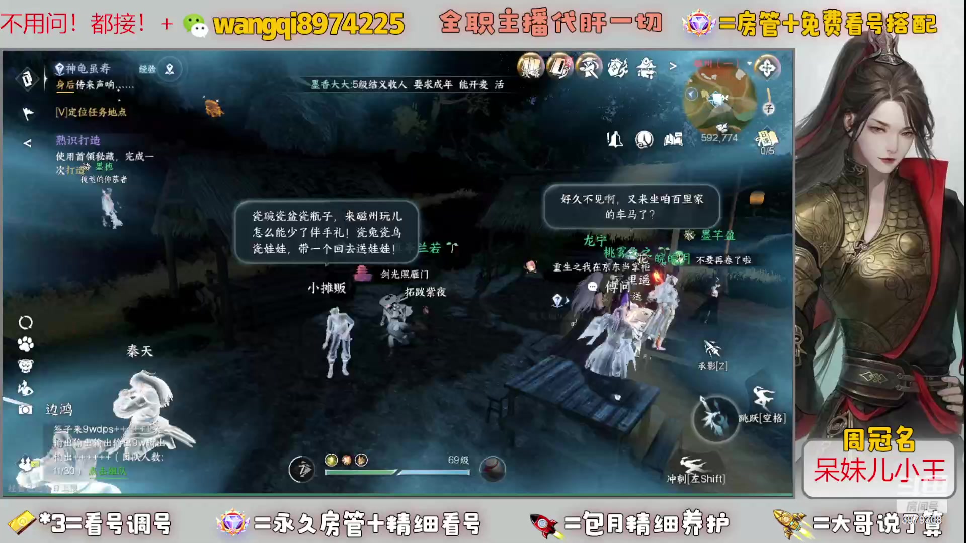 【2023-12-12 20点场】东北王大叔:全职业大师！看号帮一切！签约主播天天在！