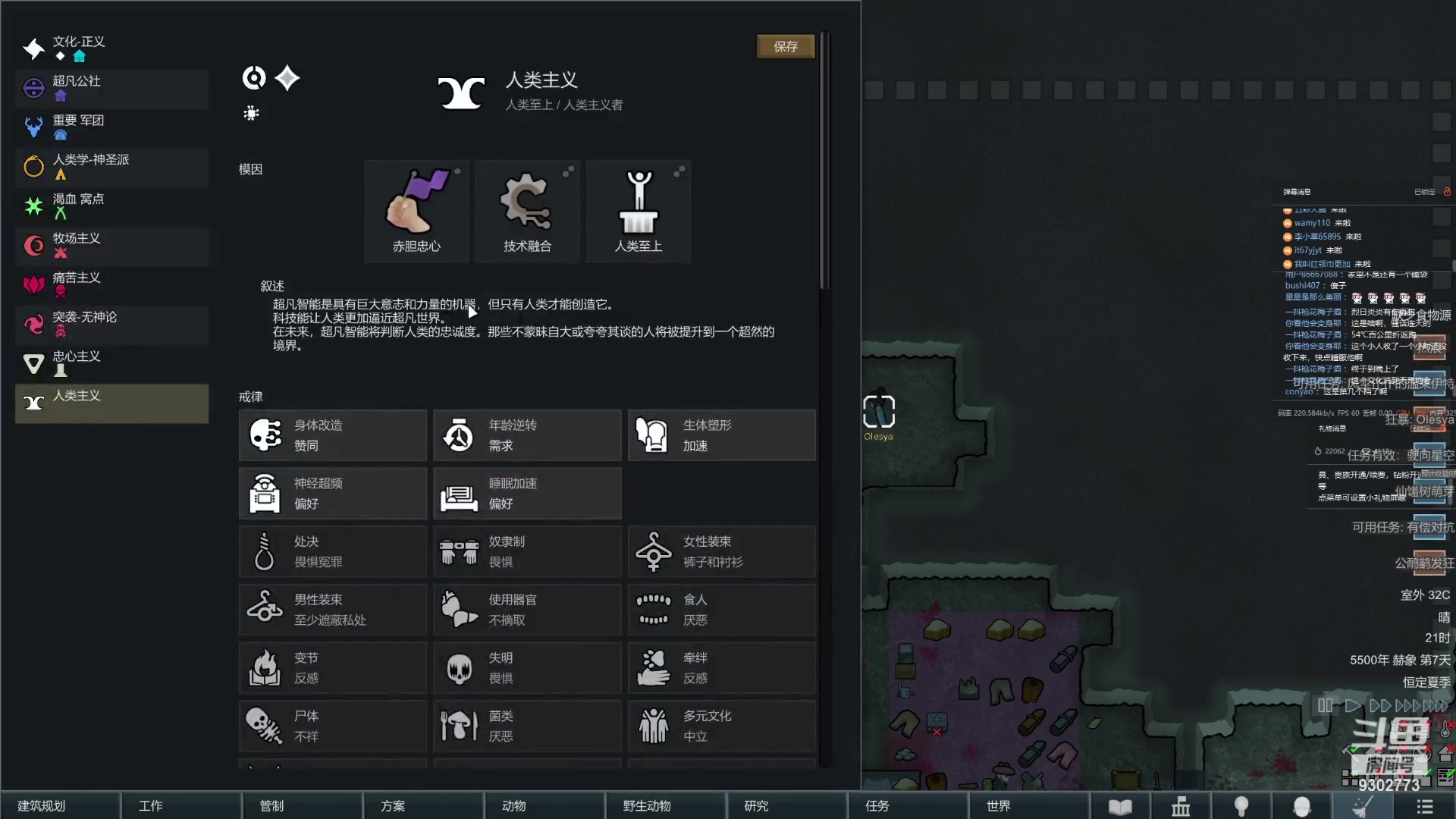 【2023-12-12 20点场】彩笔L83：环世界终极启动！