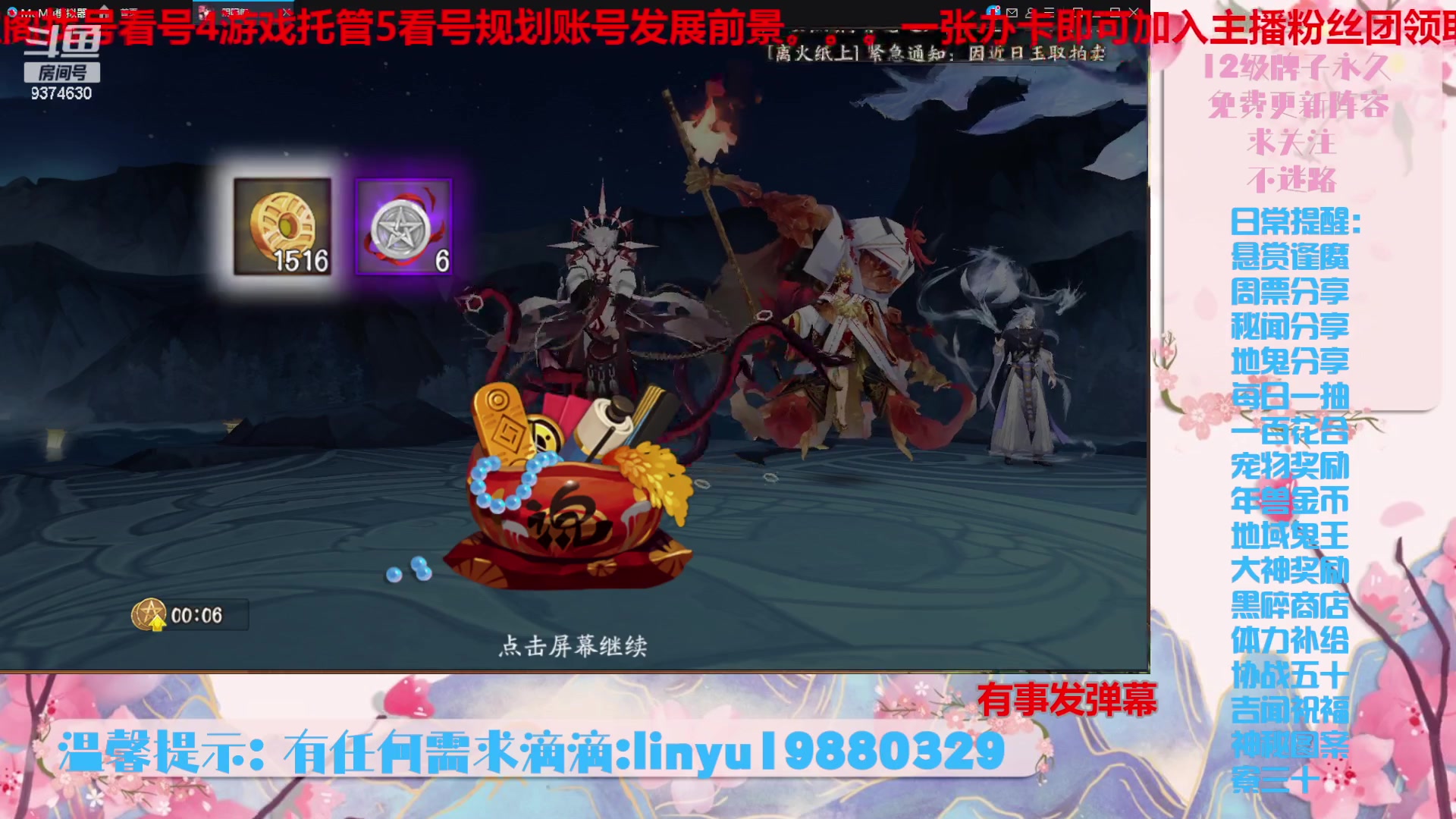 【2023-12-12 20点场】微光你的笑如海市蜃楼:40w勾玉鼠啥业务都会，不懂你就问