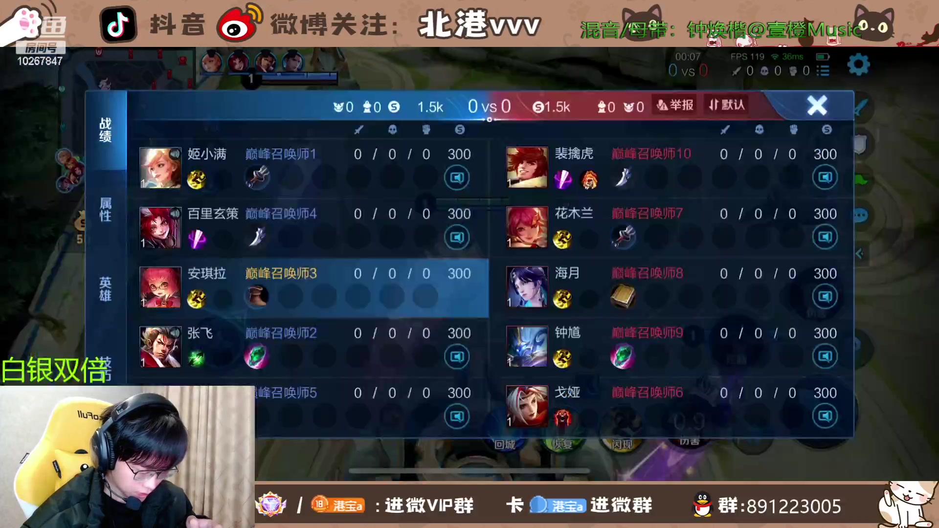 【2023-12-11 17点场】北港ovo:晚上好！！ 10267847
