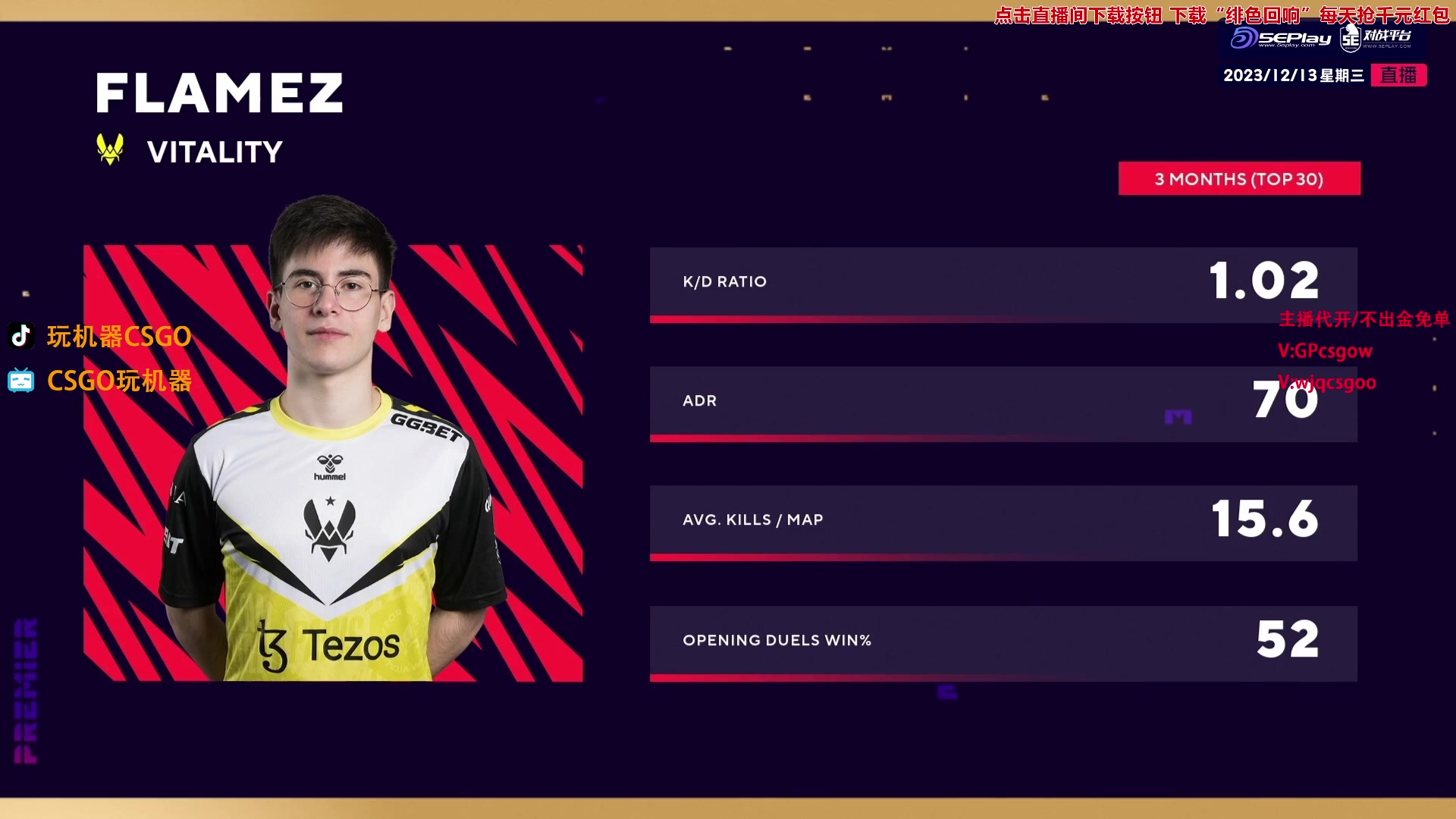 【2023-12-13 15点场】玩机器丶Machine：C9 VS ENCE BO3! 6657
