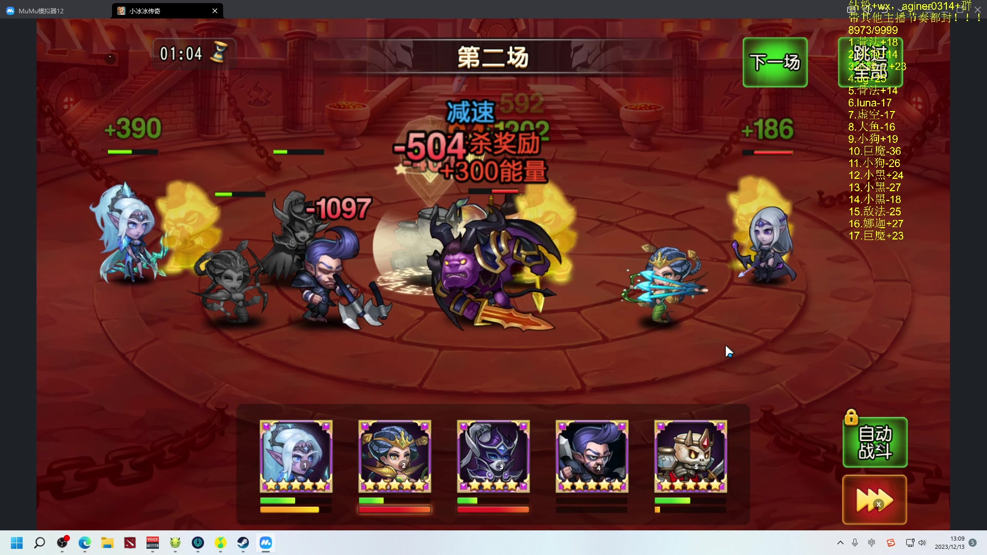【2023-12-13 13点场】Zhou陈尧：来了来了~ 88660